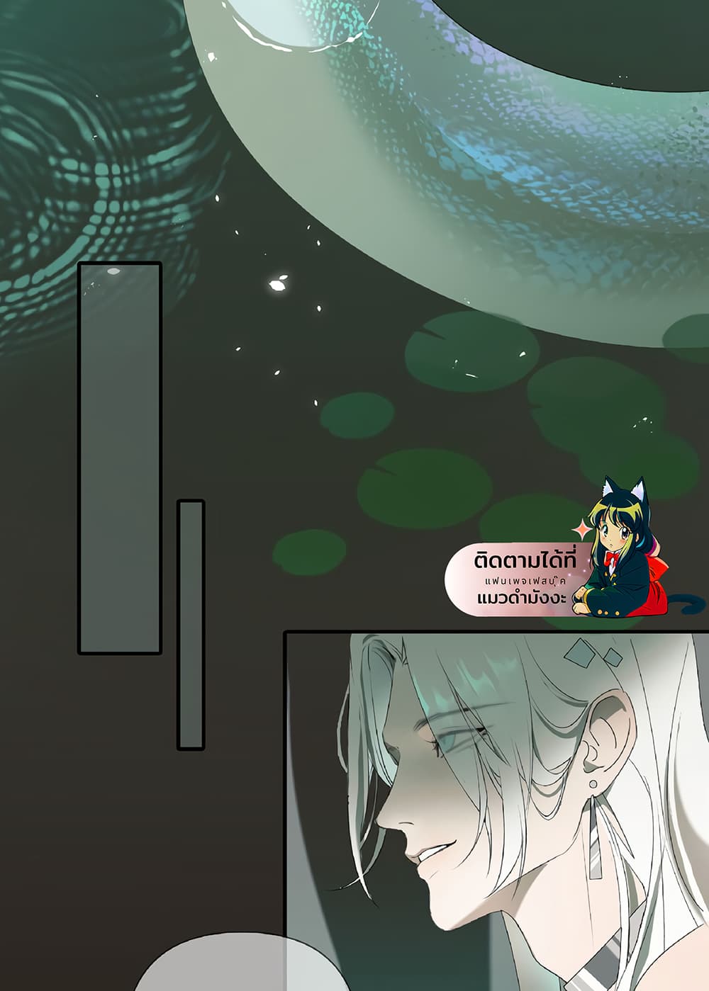 The Snake Demon Wants to Flee ยุทธการหลบหนีของปีศาจ 1-1
