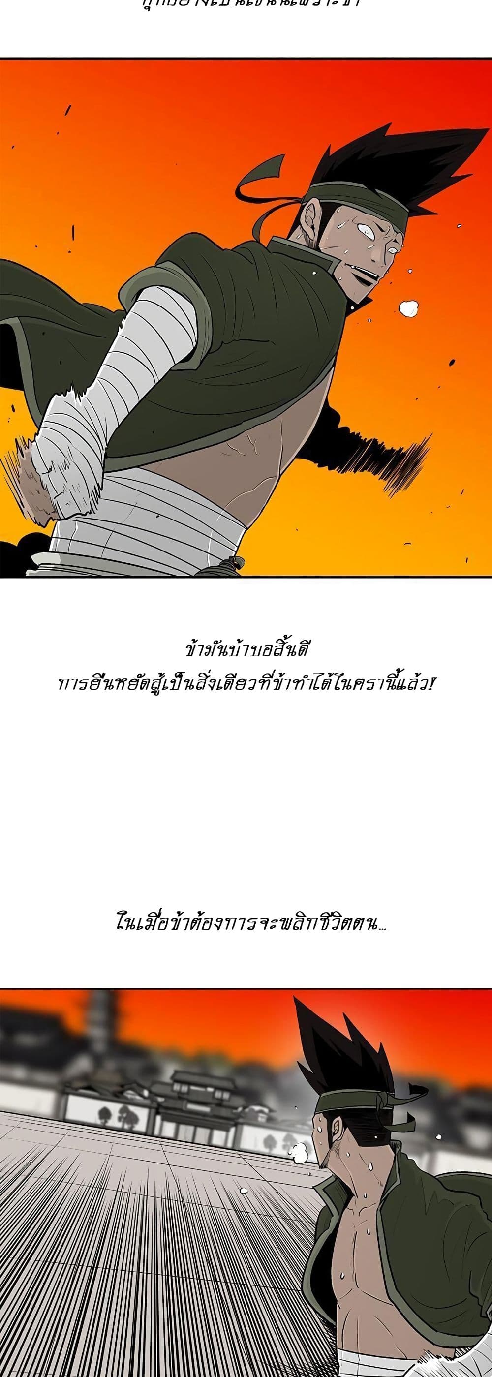 Legend of the Northern Blade 118-118