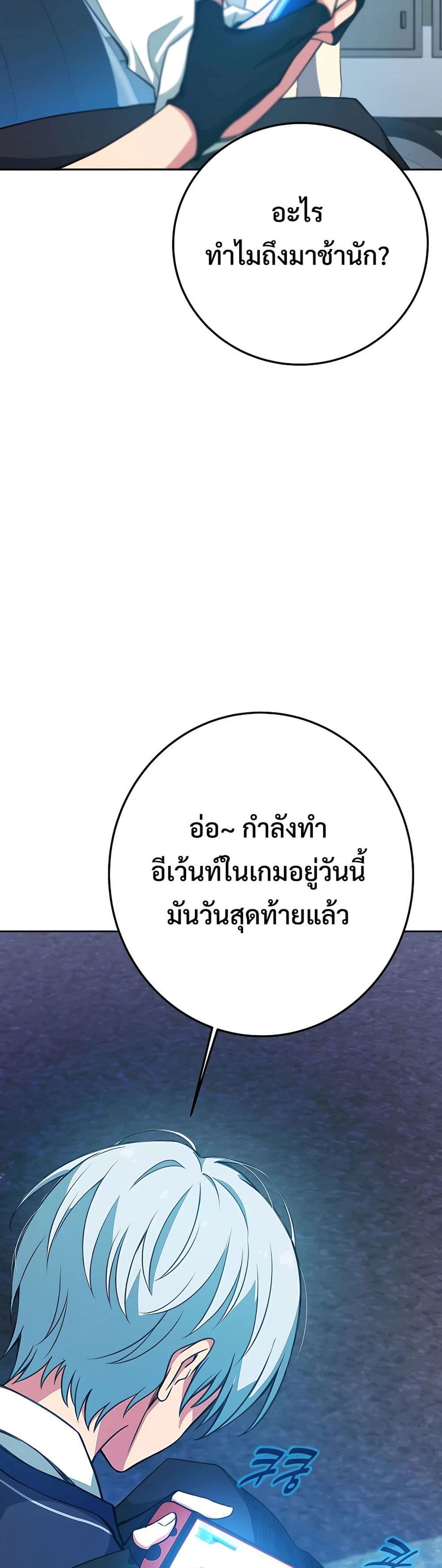 The Part-Time Land of the Gods 40-40