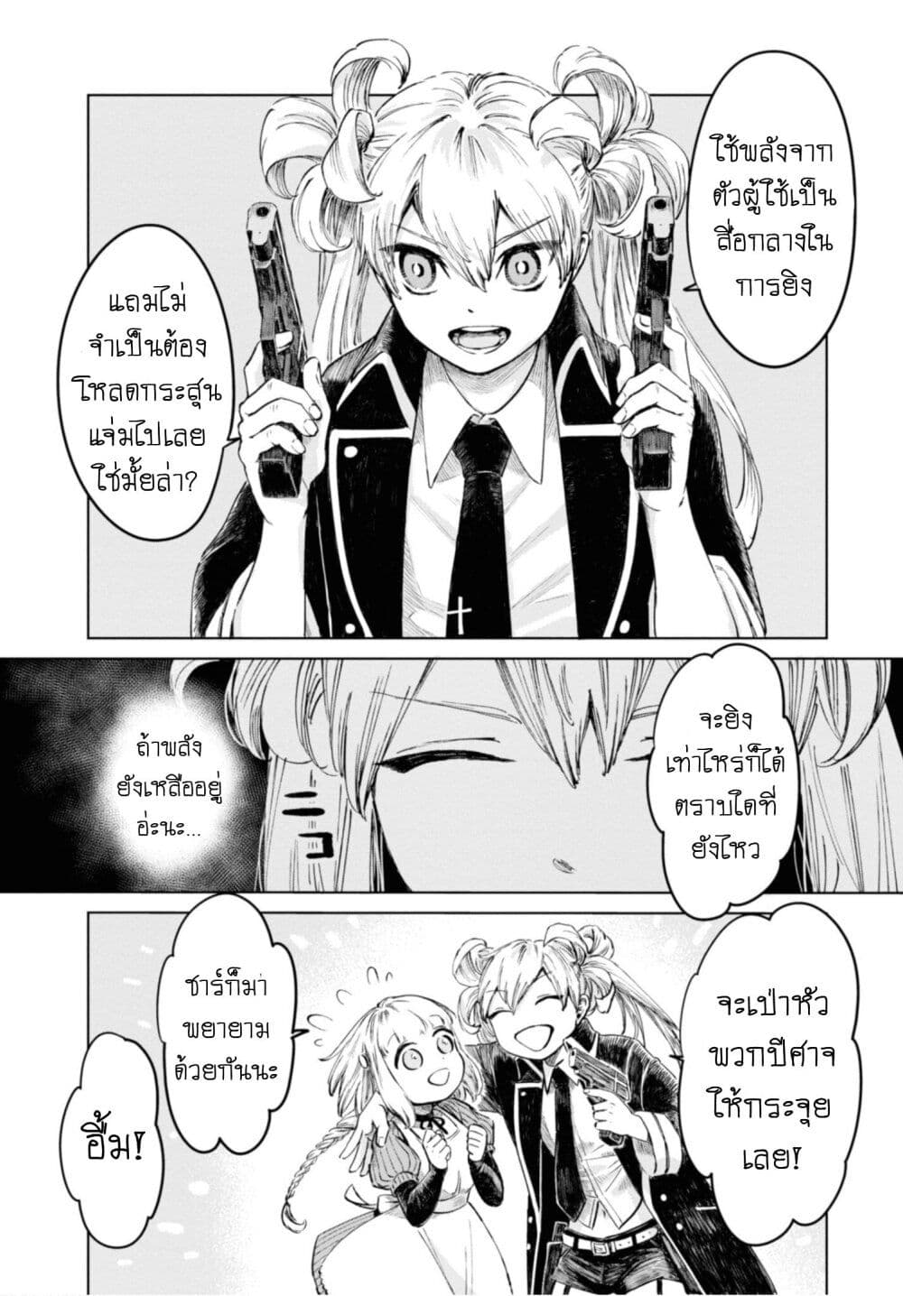 Aishi no Yume, Charlotte 14-14
