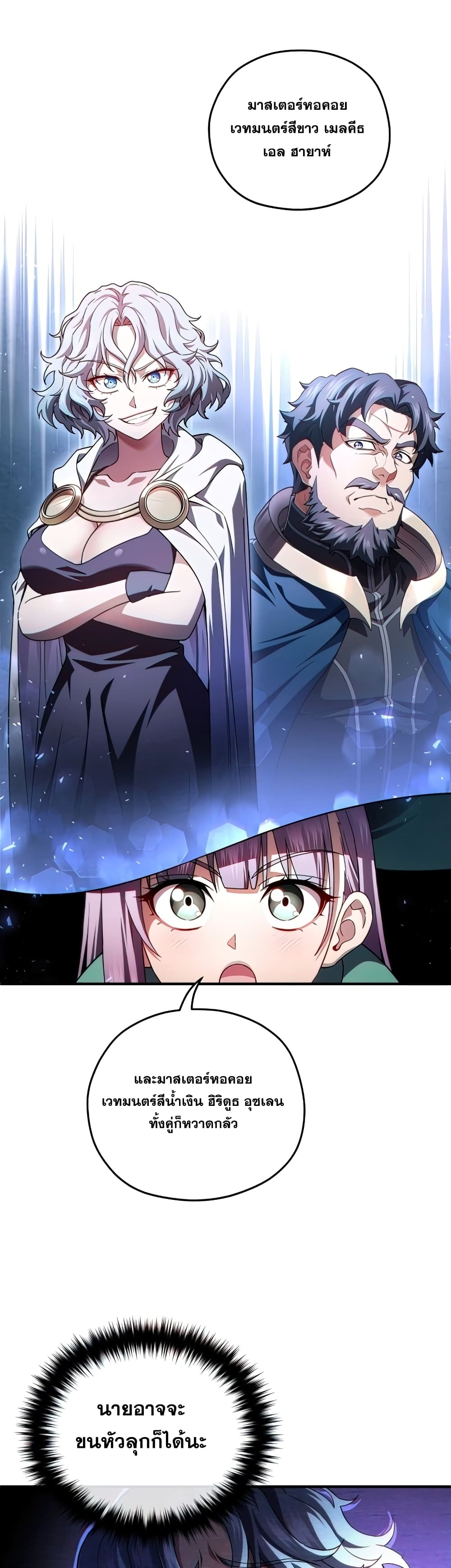 Damn Reincarnation 40-40