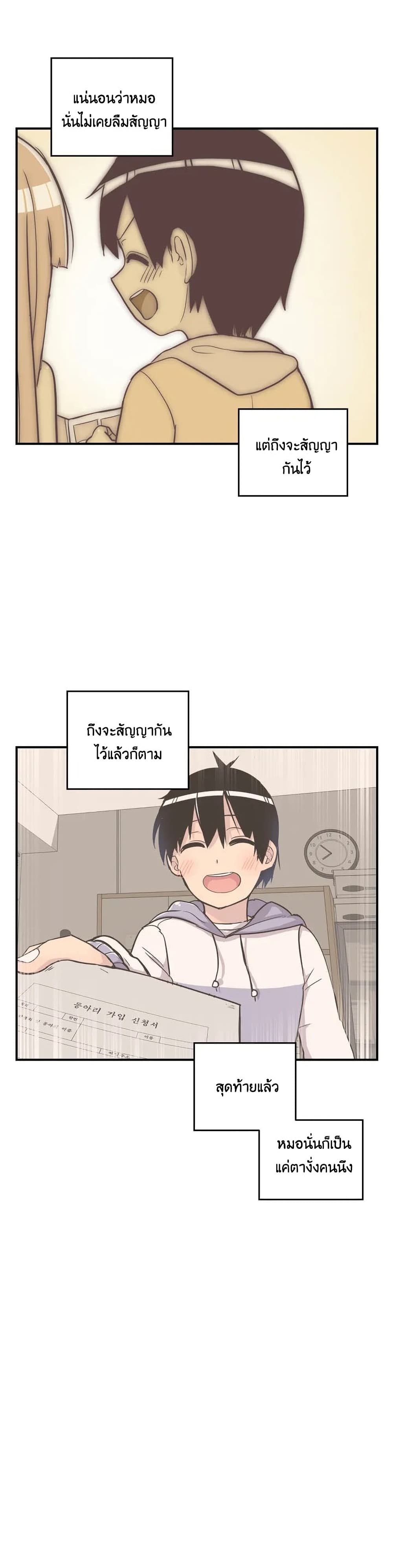 Erotic Manga Club ชมรมการ์ตูนอีโรติก 8-8