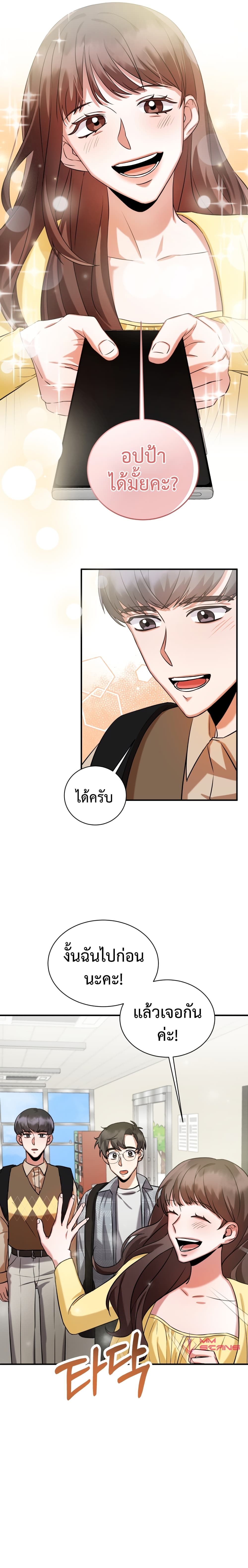 I Became a Top Actor Just by Reading Books 9-9