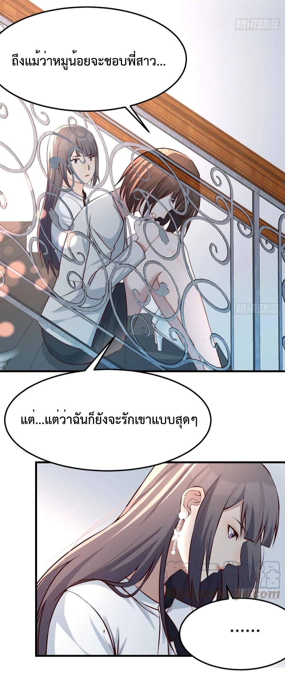 My Twin Girlfriends Loves Me So Much อยู่ดีๆผมก็มีแฟนเป็นแฝดสาวซะงั้น 138-138