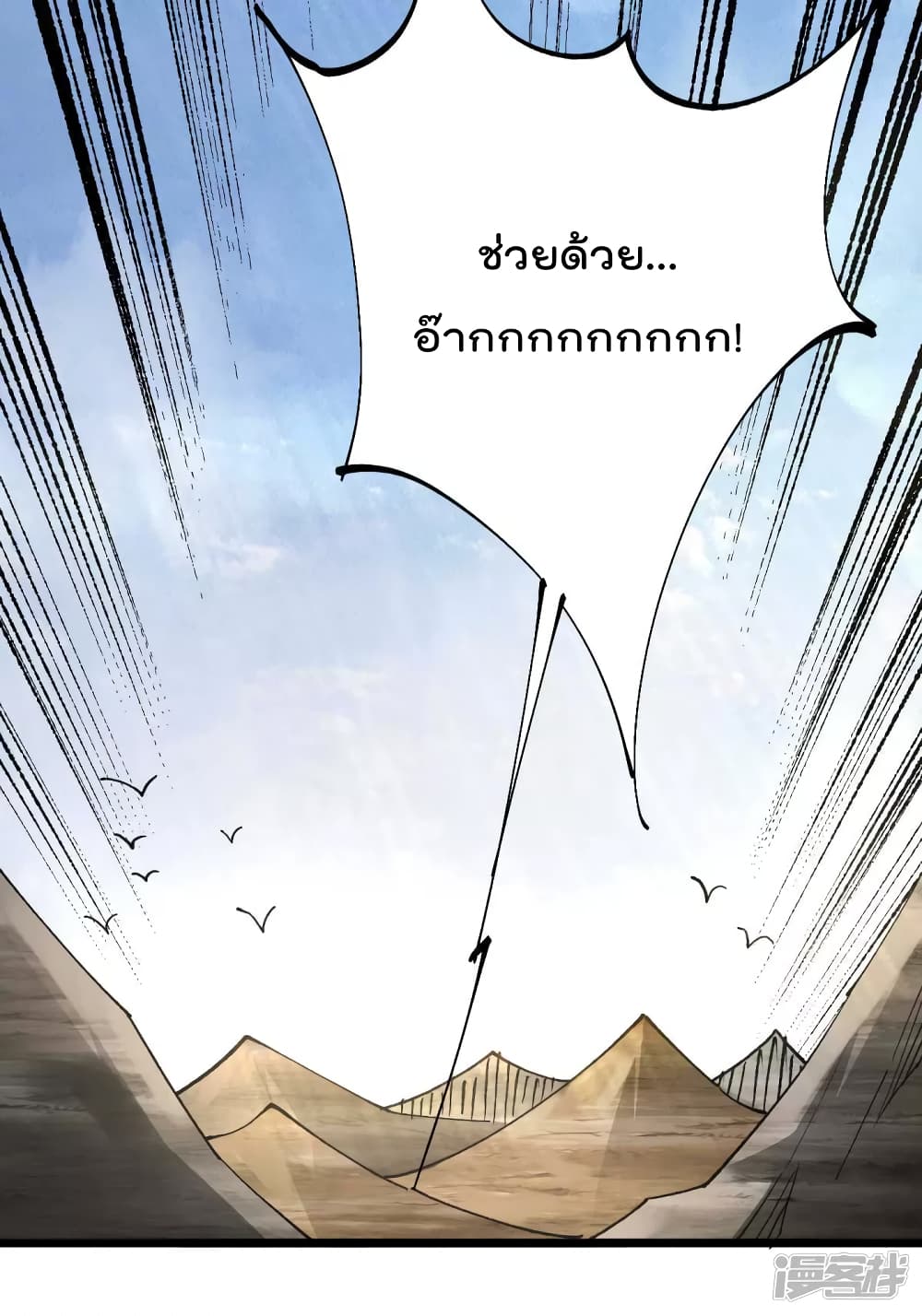 My Harem in The Doomday ฮาเร็มสาววันสิ้นโลกนี้ ของผมนะค้าบ 40-40