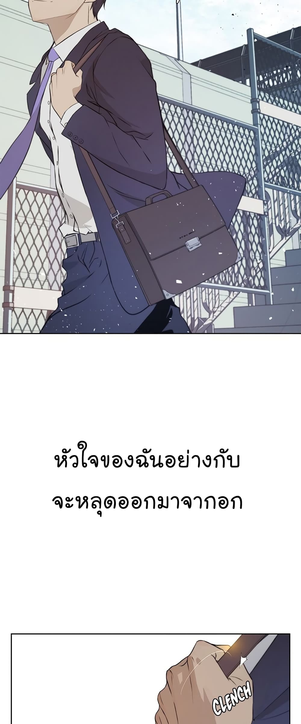 Real Man 10-10