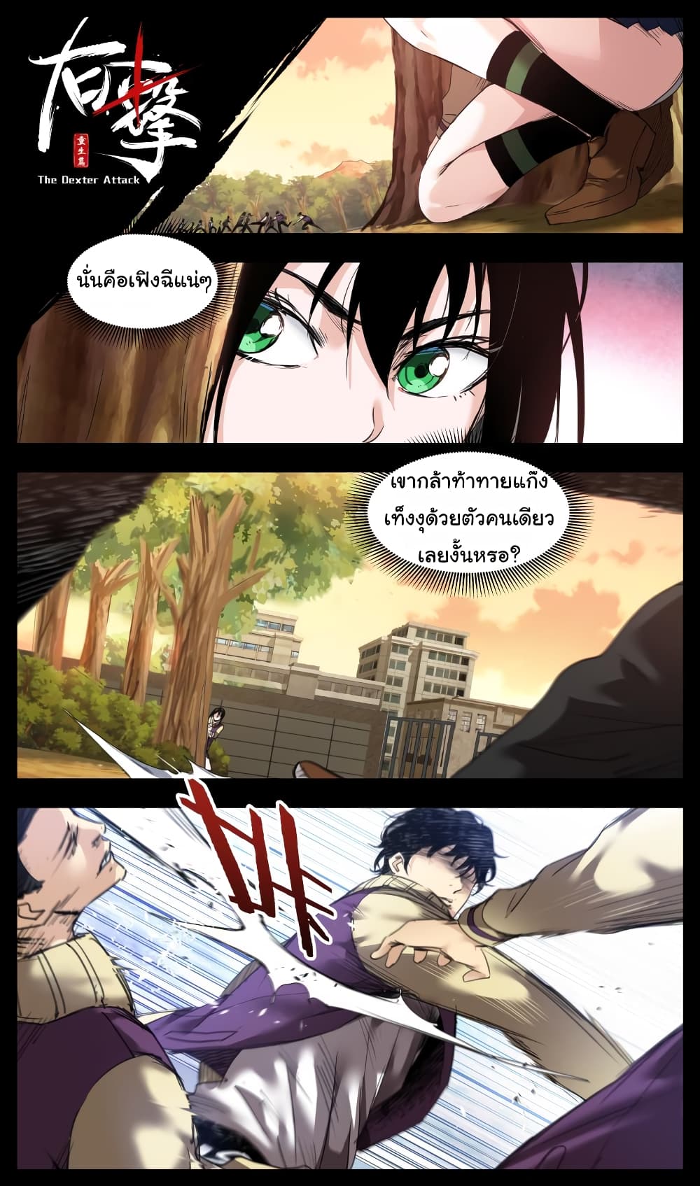 Martial King Returned to Ordinary life 5-5