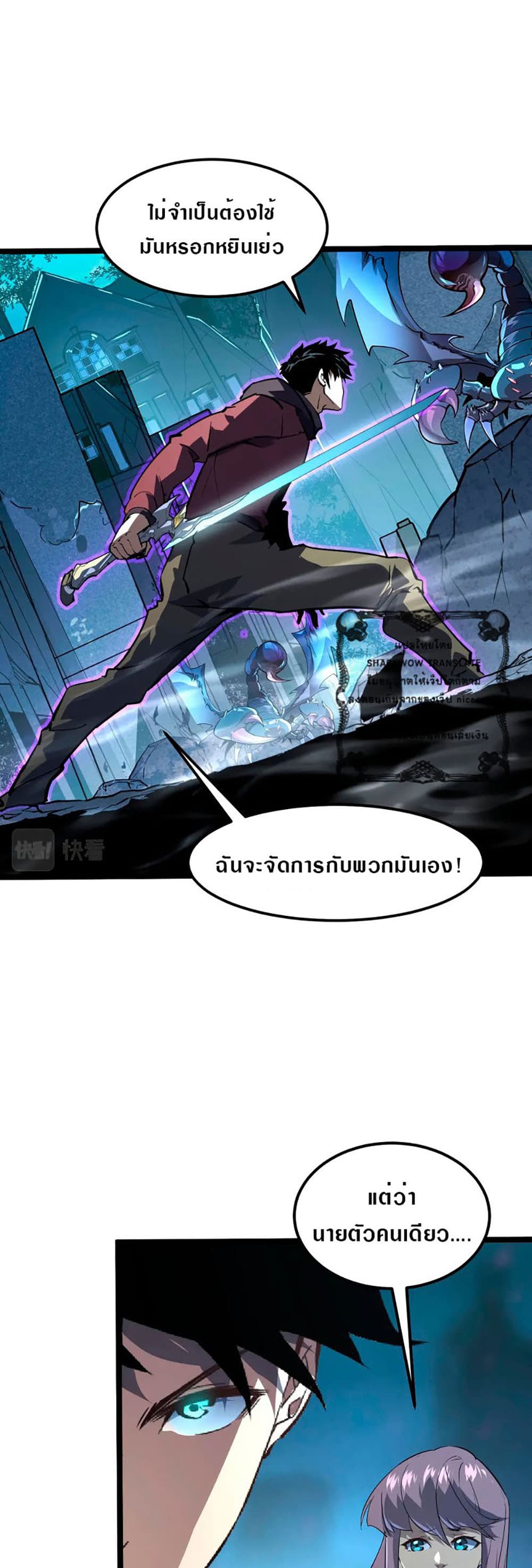 Rise From The Rubble เศษซากวันสิ้นโลก 105-105