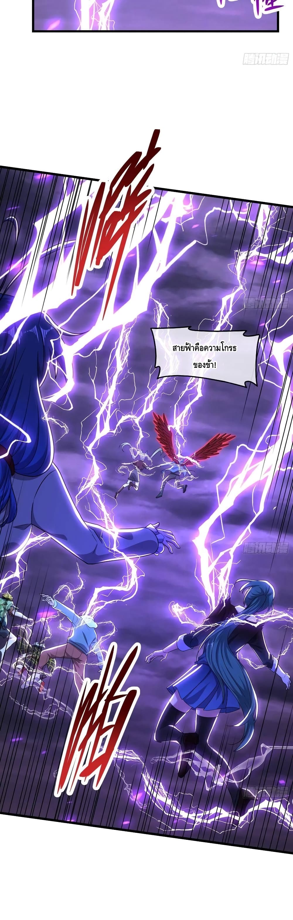 Because I Have Super Gold System เพราะฉันนั้นมีระบบทองคำสุดเทพยังไงล่ะ! 165-165
