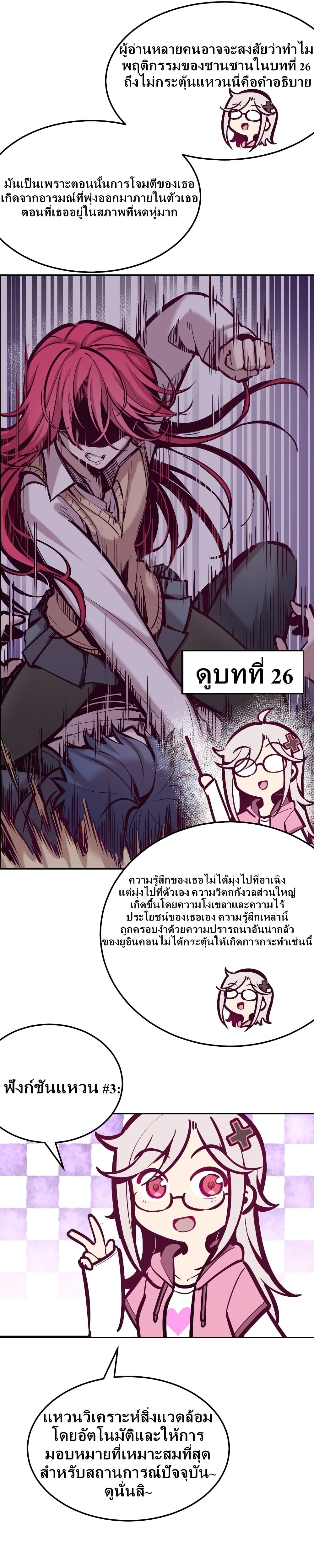 Demon X Angel, Can’t Get Along! 28.5-28.5