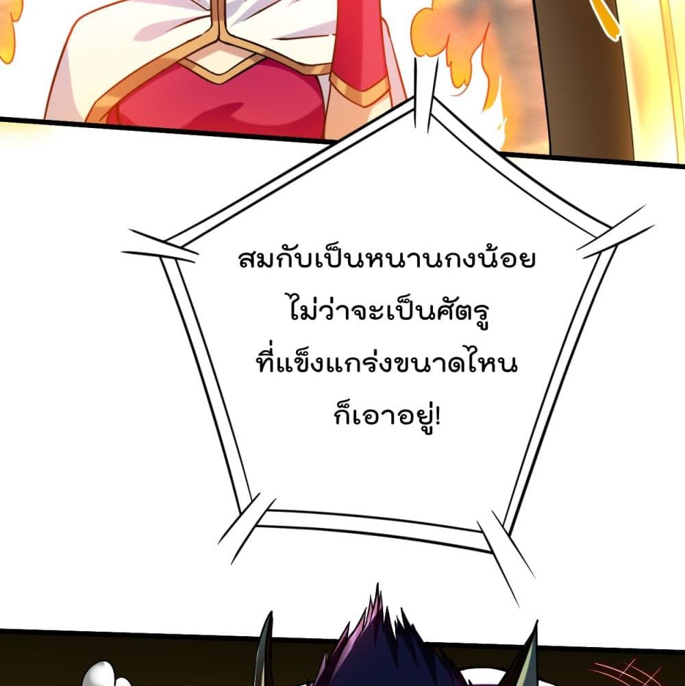 My Disciples Harem is Immortal ฮาเร็มศิษย์สาวสุดแกร่งนี้ของผมนะค้าบ 89-89