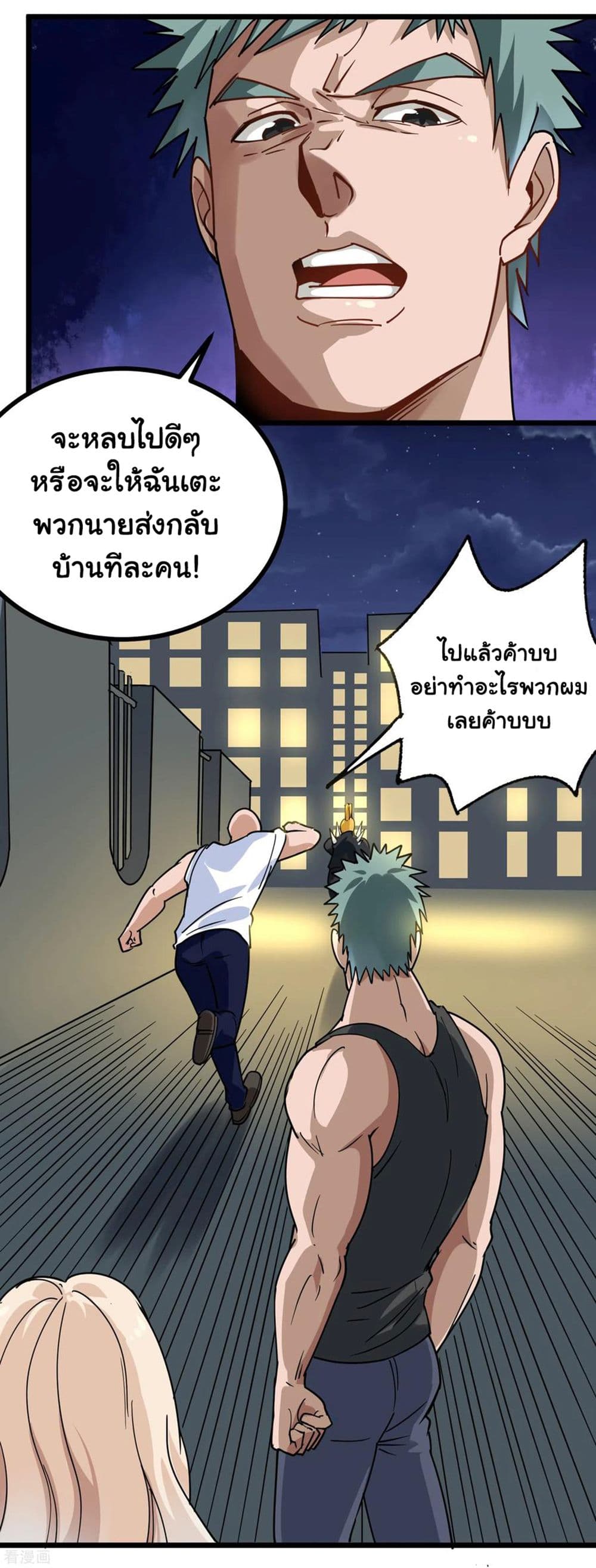 School Flower Master ระบบเรียนพาเซียนเรื่องรัก 152-152