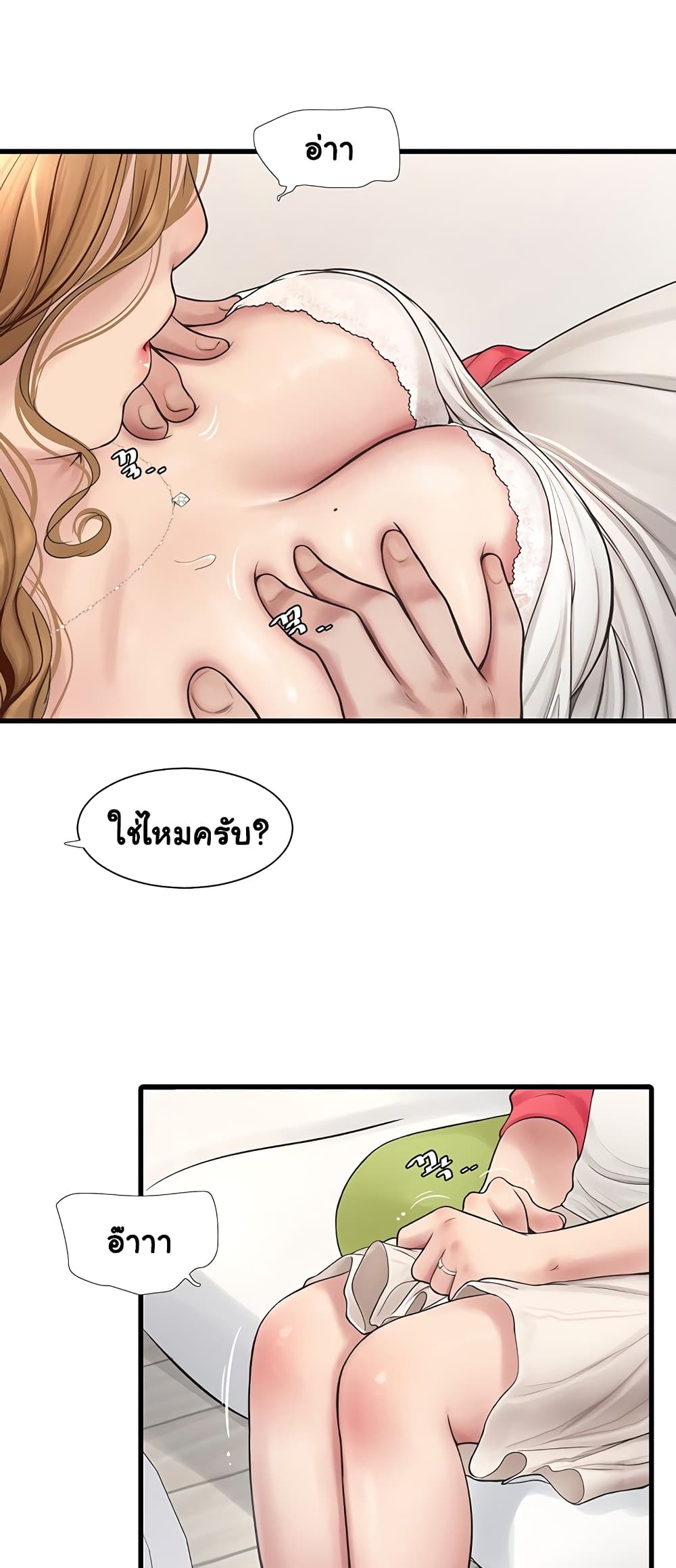 The Hole Diary 4-4
