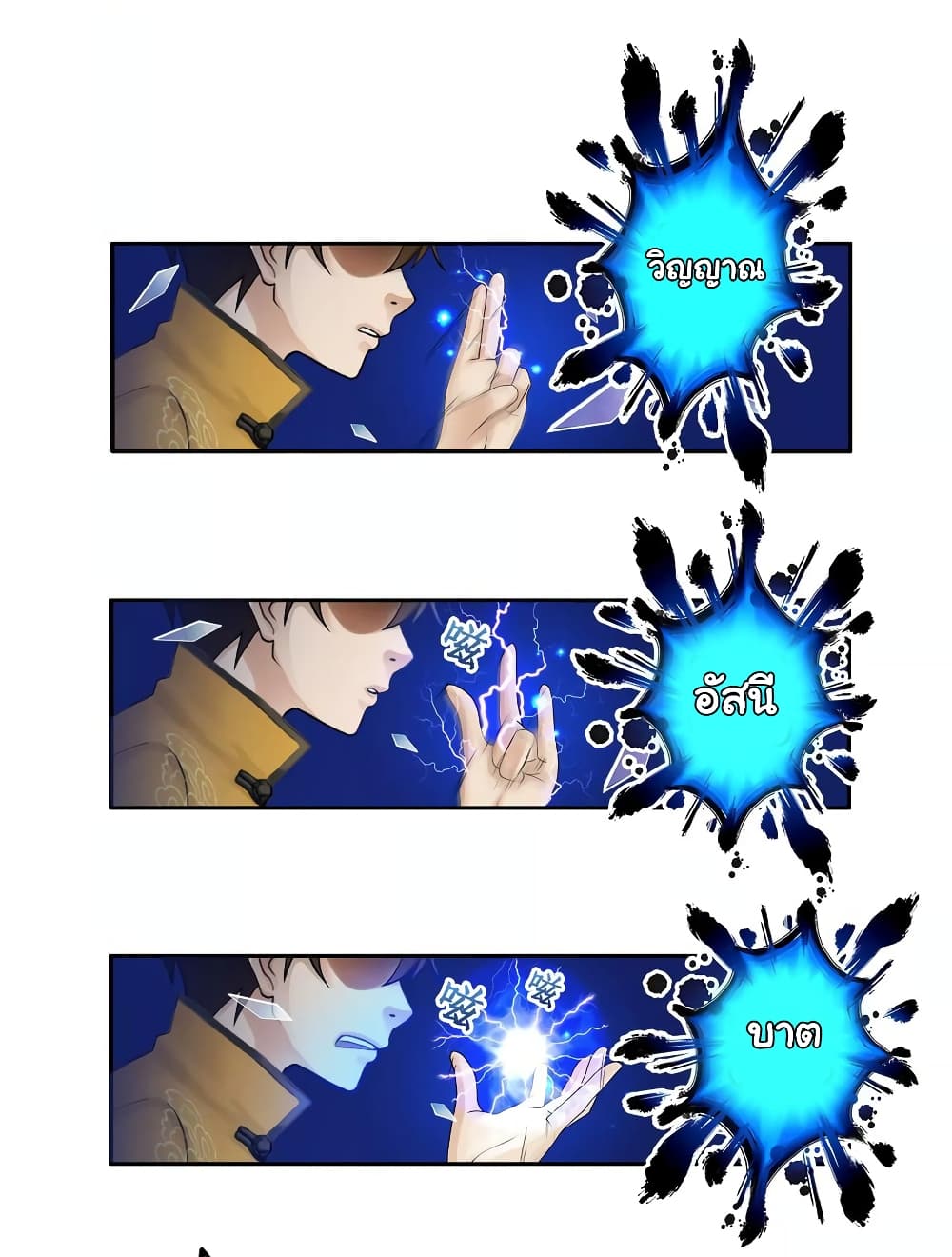 Demon God 10-10