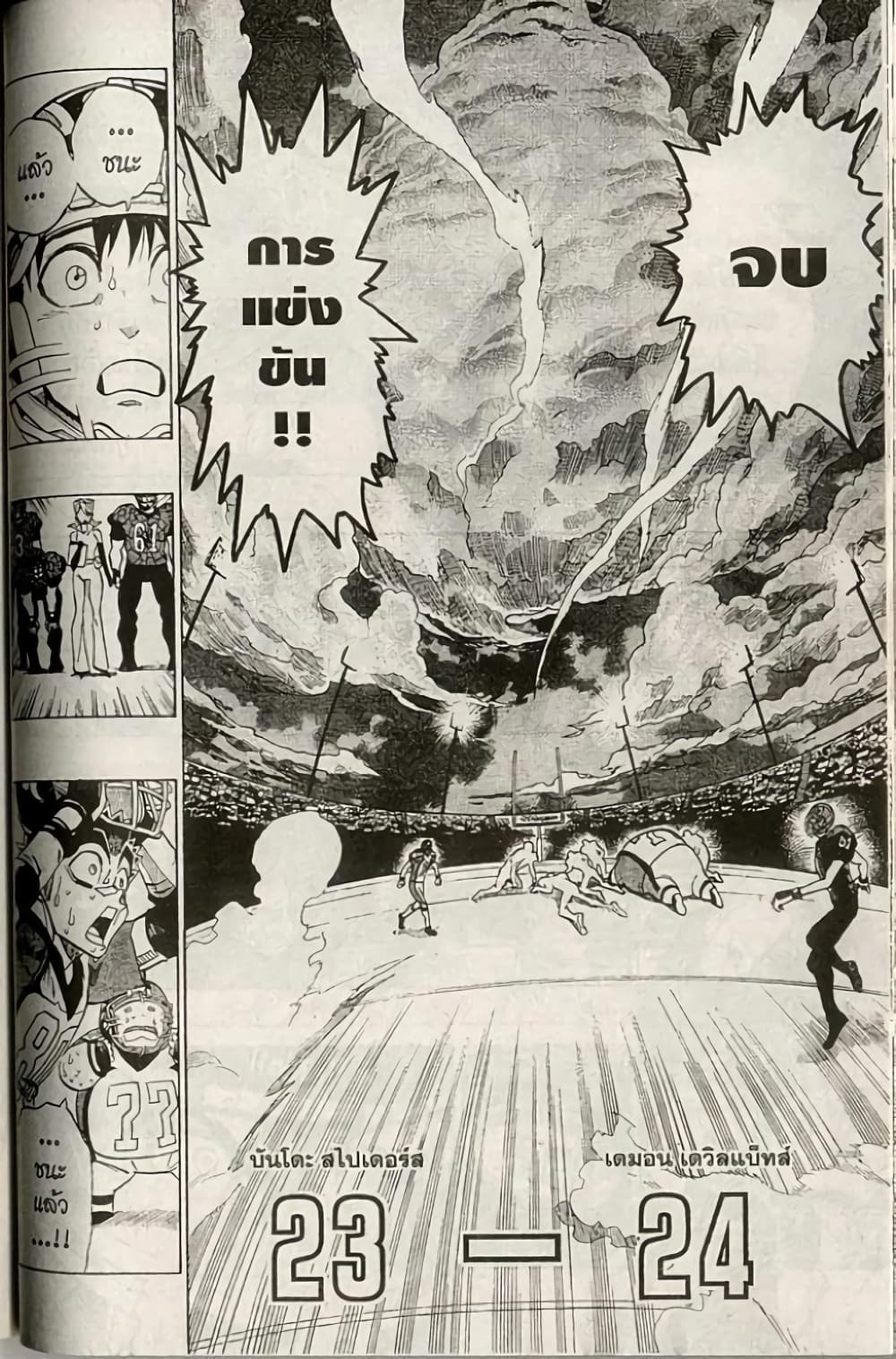 Eyeshield 21 165-165