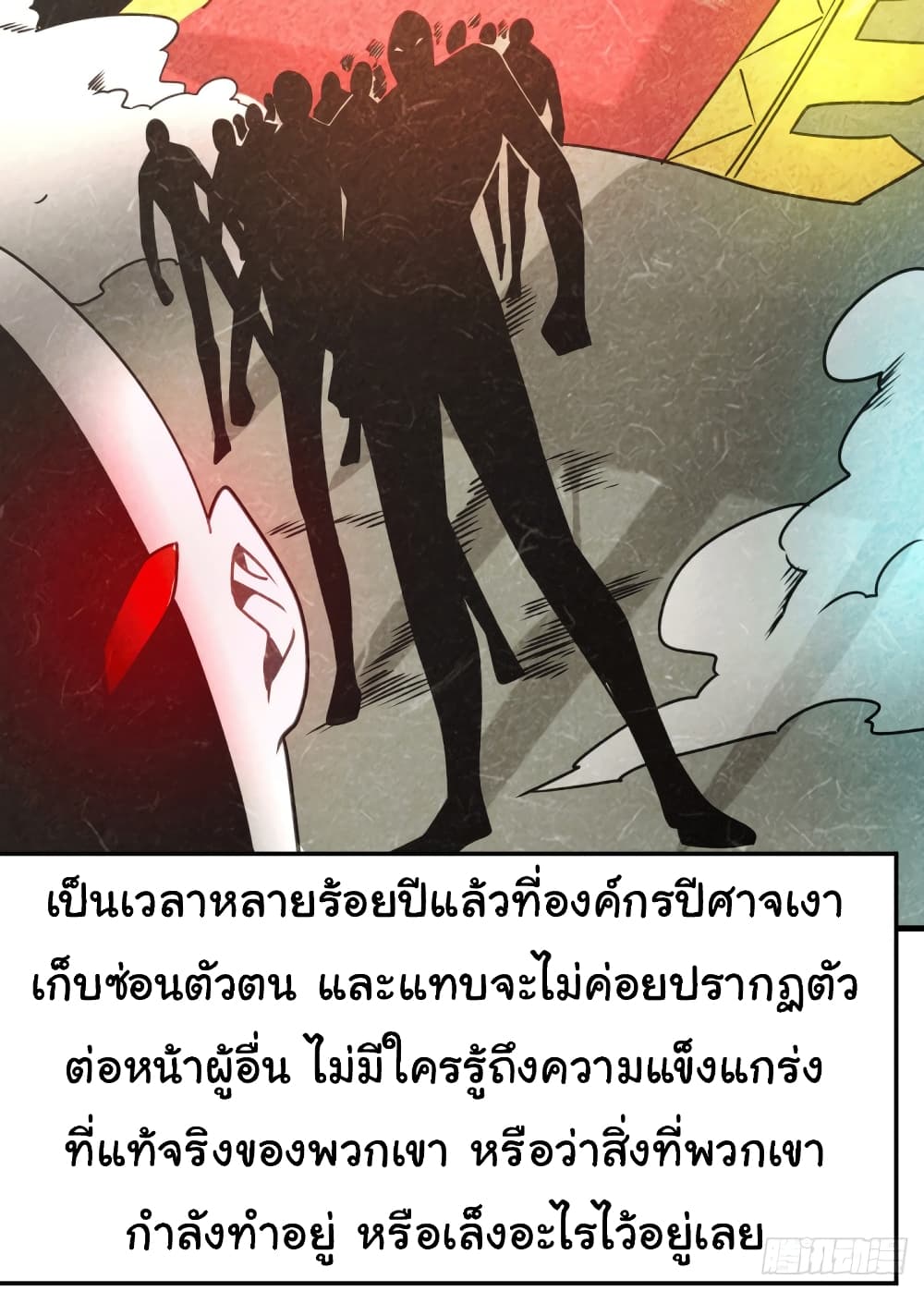 Immortal Husband on The Earth เซียนร้อยรักเขยนี้ขอบ่มเซียนให้พ่อตา 102-102