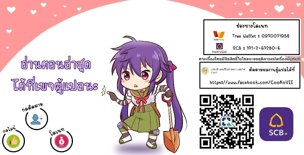 In Another World With My Smartphone ไปต่างโลกกับสมาร์ทโฟน 39.2-39.2