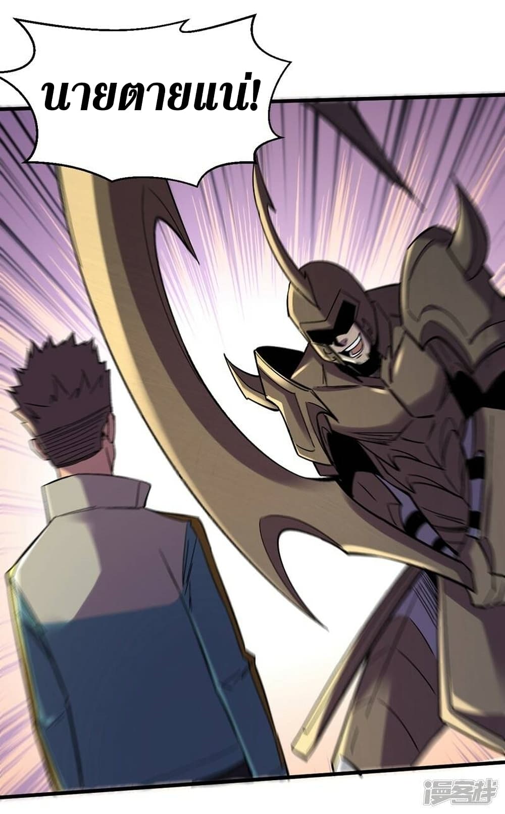 The Last Hero 118-118