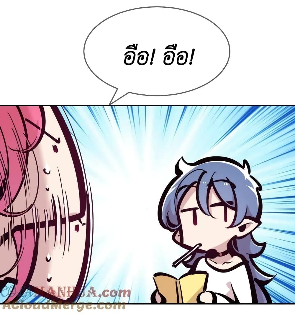Demon X Angel, Can’t Get Along! 88.1-88.1