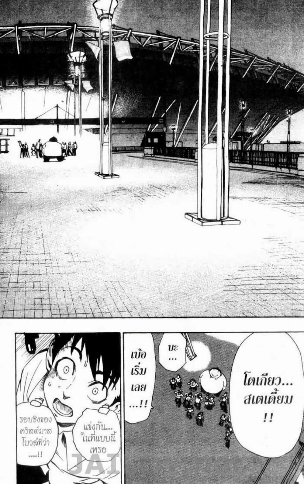 Eyeshield 21 93-93