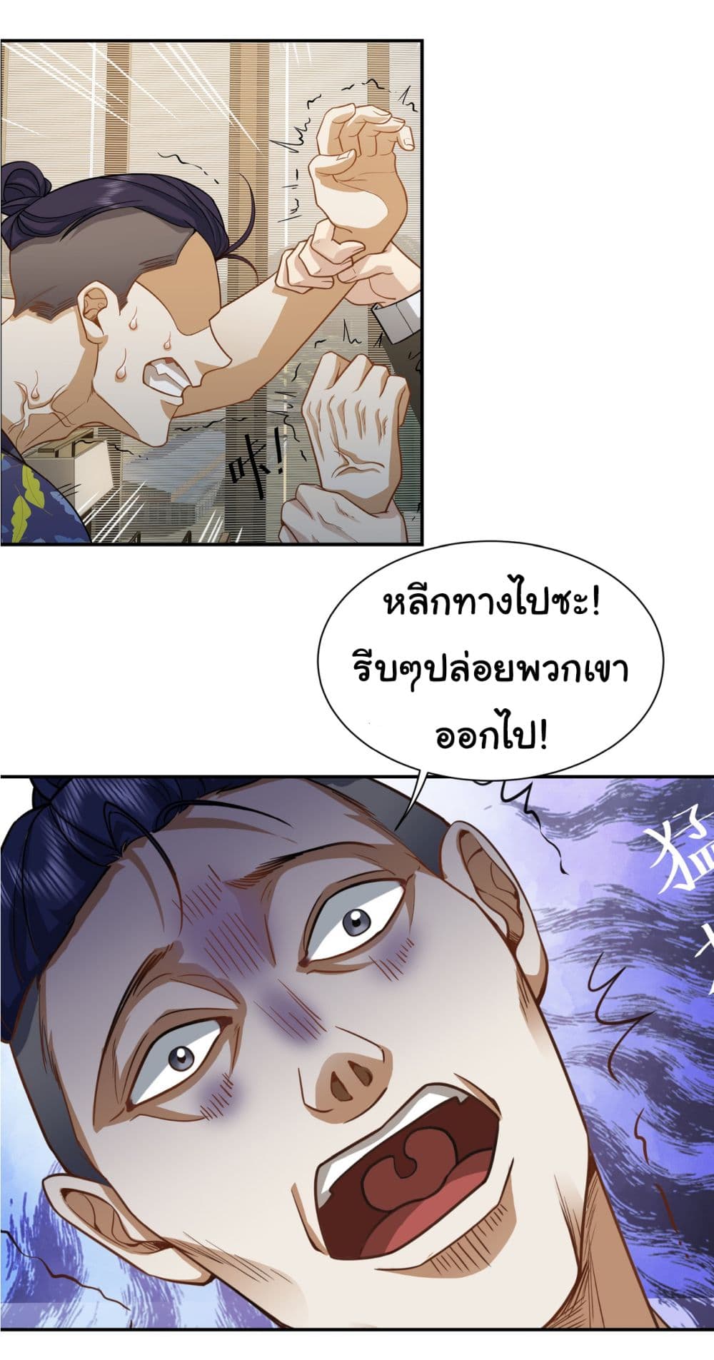 Dragon King Order คำสั่งราชามังกร! 36-36