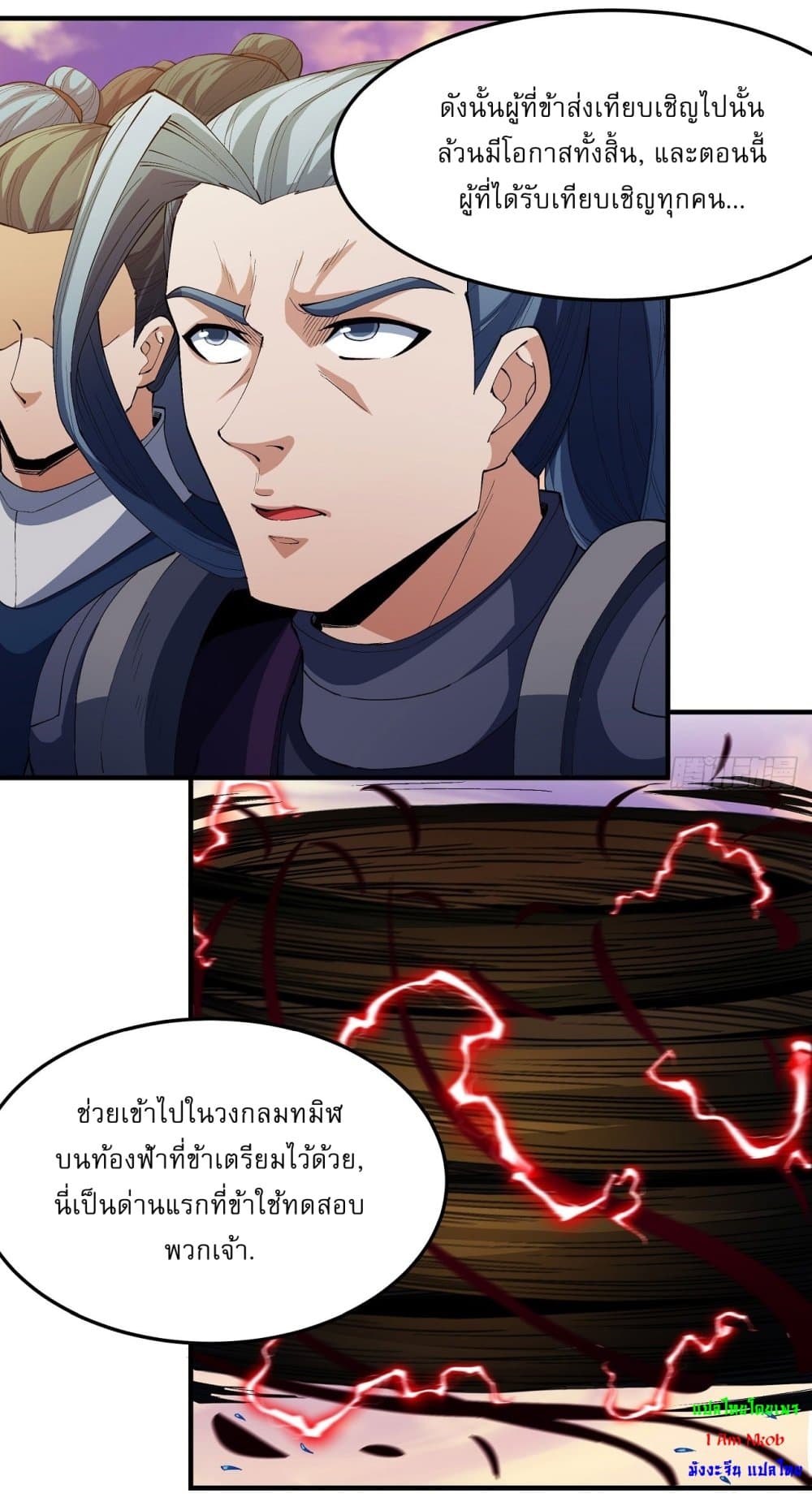 God of Martial Arts 535-535