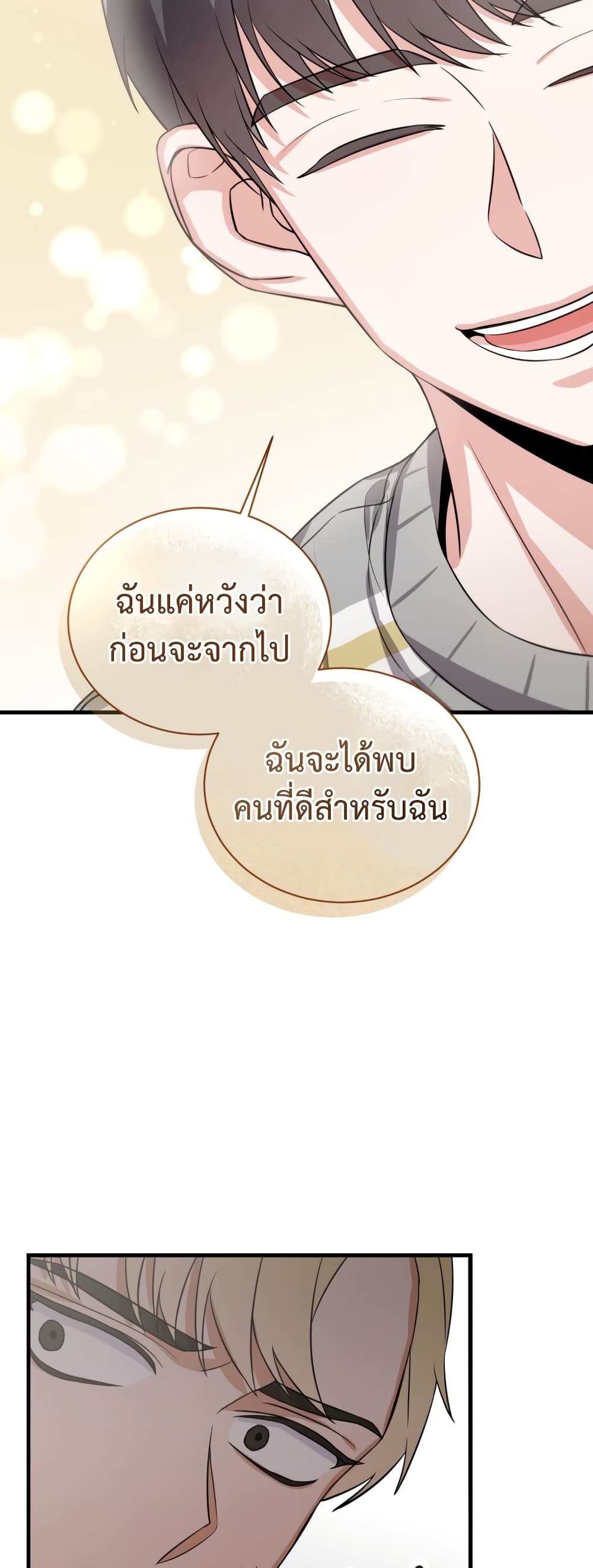 I Became a Top Actor Just by Reading Books 5-5