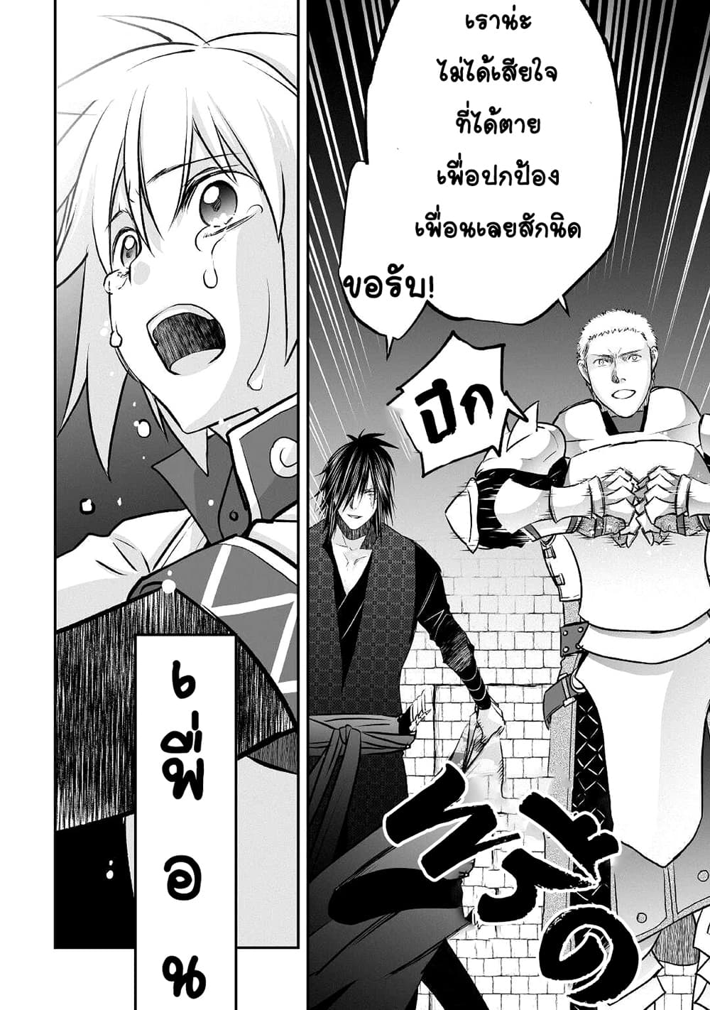Kanchigai no Atelier Meister 9-9
