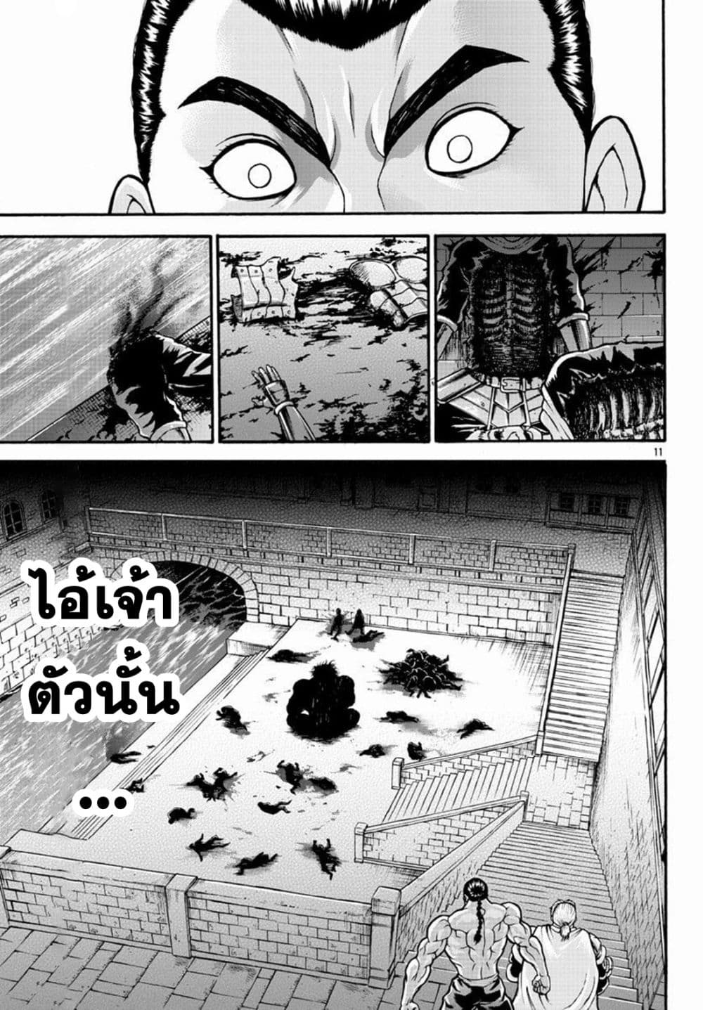 Baki Gaiden - Retsu Kaioh Isekai Tensei Shitemo Ikko Kamawan! 22-ผลงานของปีศาจ