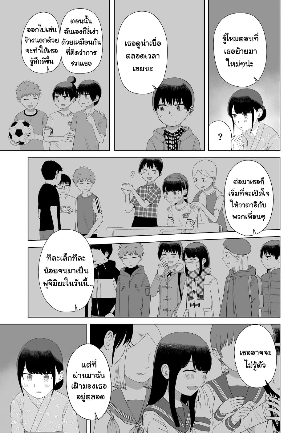 Ore ga Watashi Ni Naru made 47-47