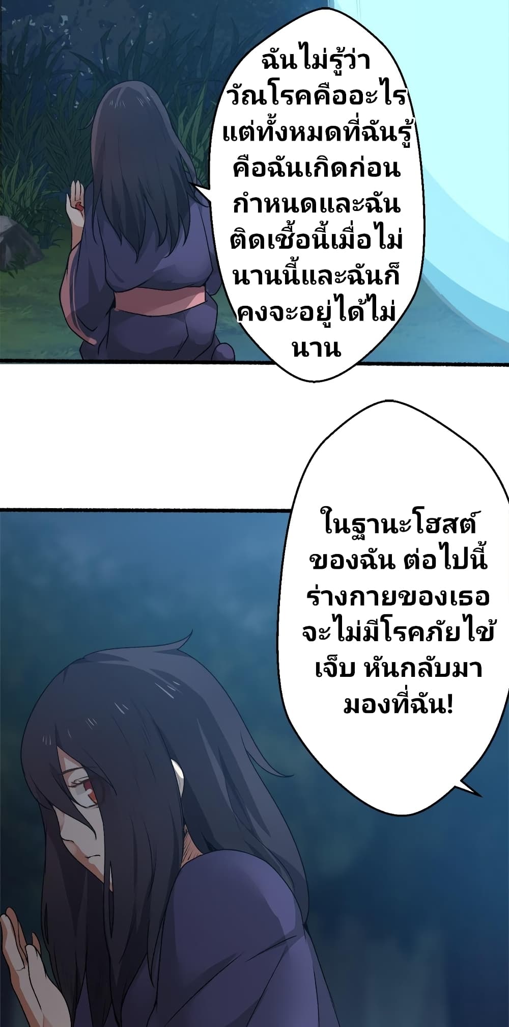 Birth of a Goddess 2-2