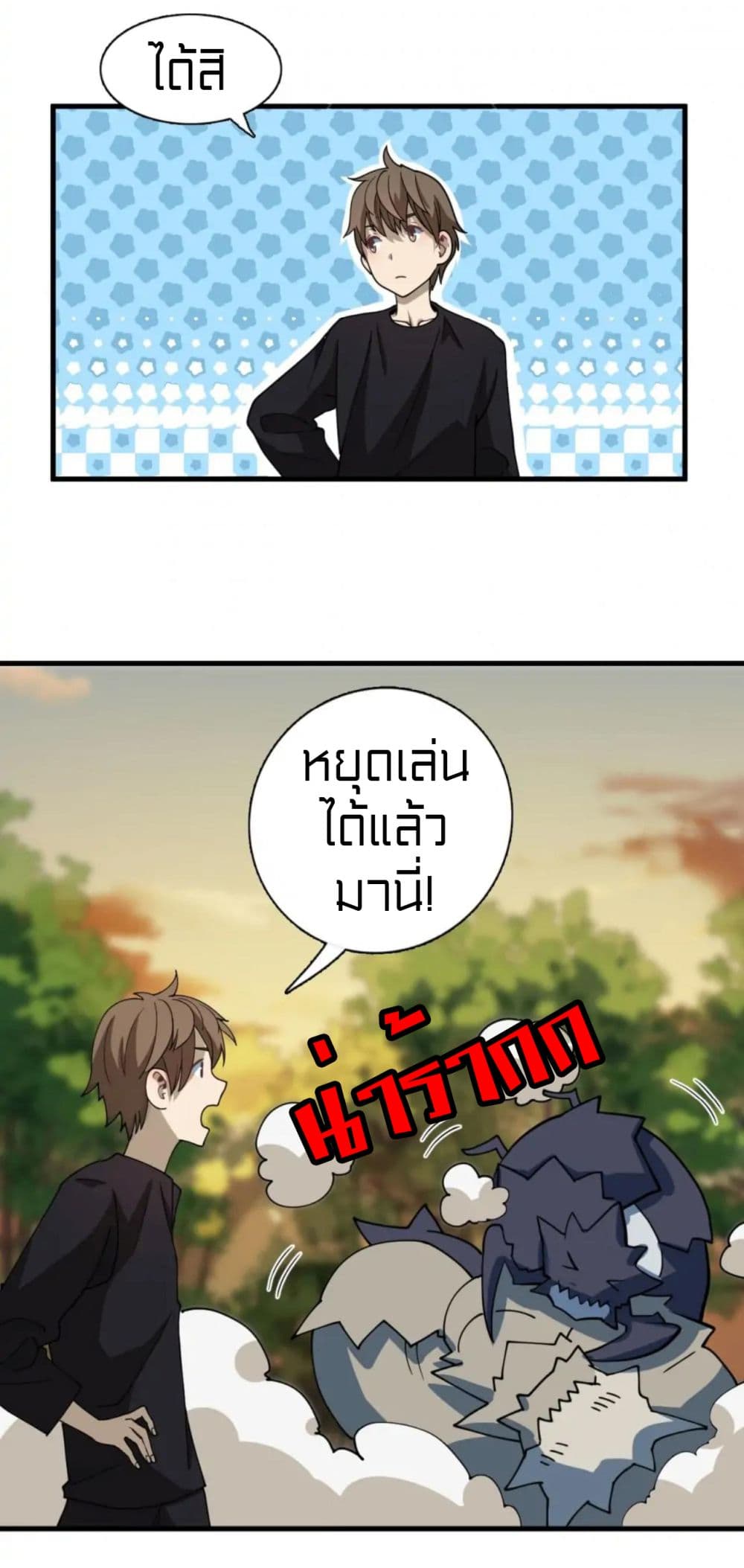Rebirth of Legendary Doctor 41-41