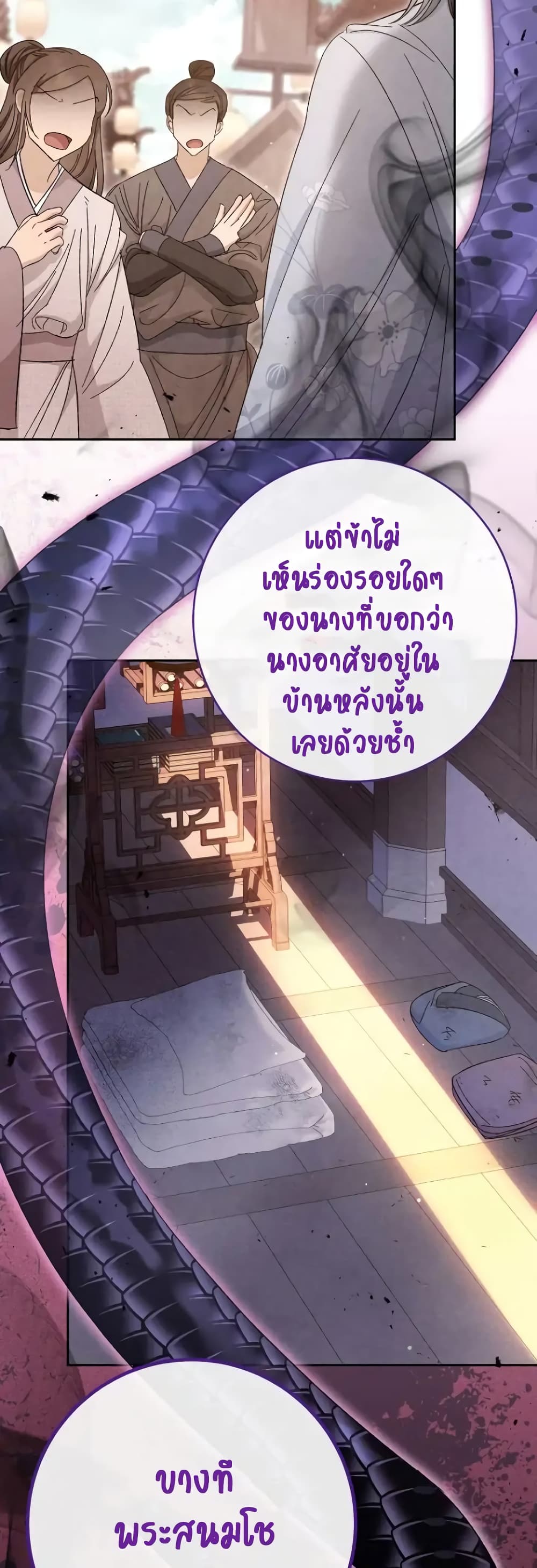 The Baby Concubine Wants to Live Quietly 9-9
