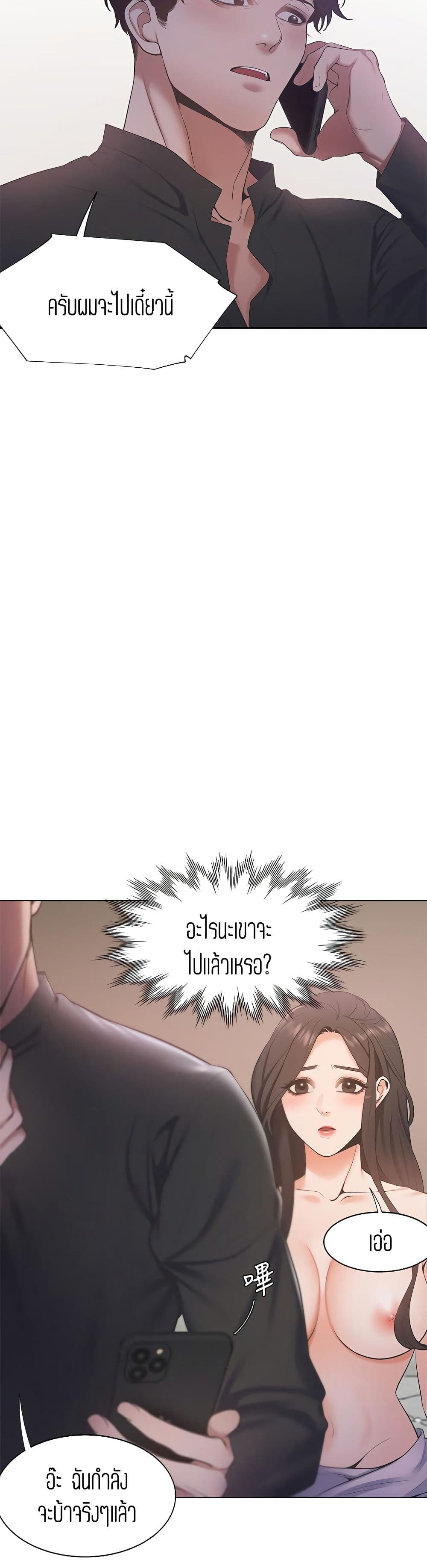 Thirst 6-6