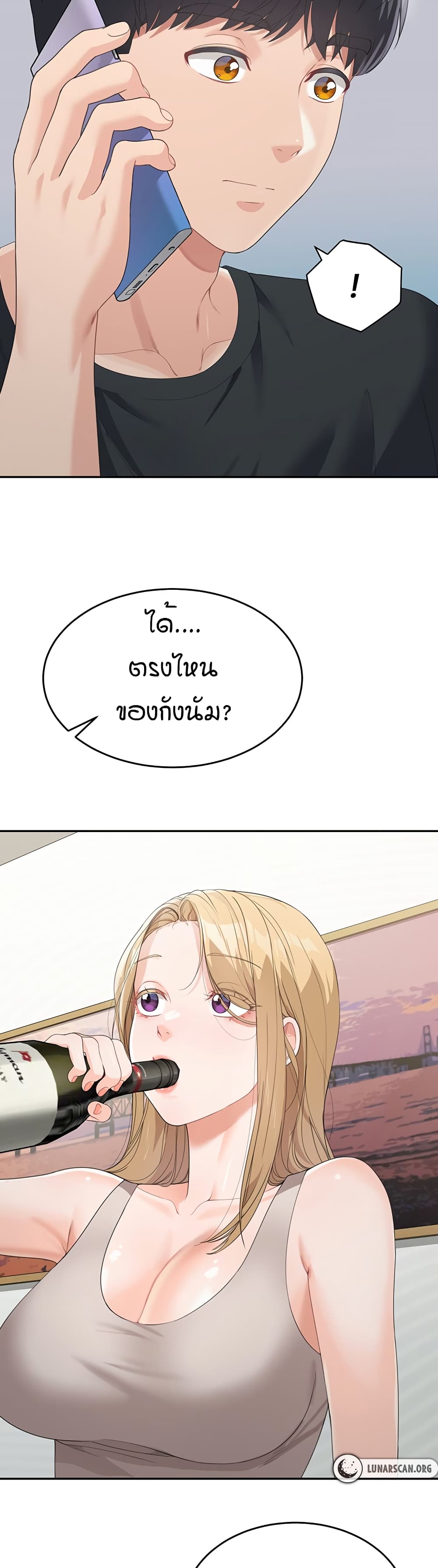 Is It Your Mother or Sister? 6-6