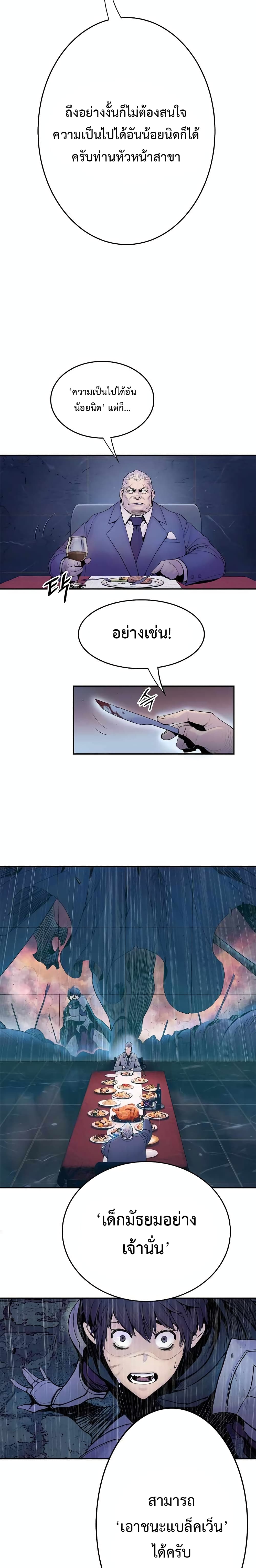 Knight Under Heart 6-6