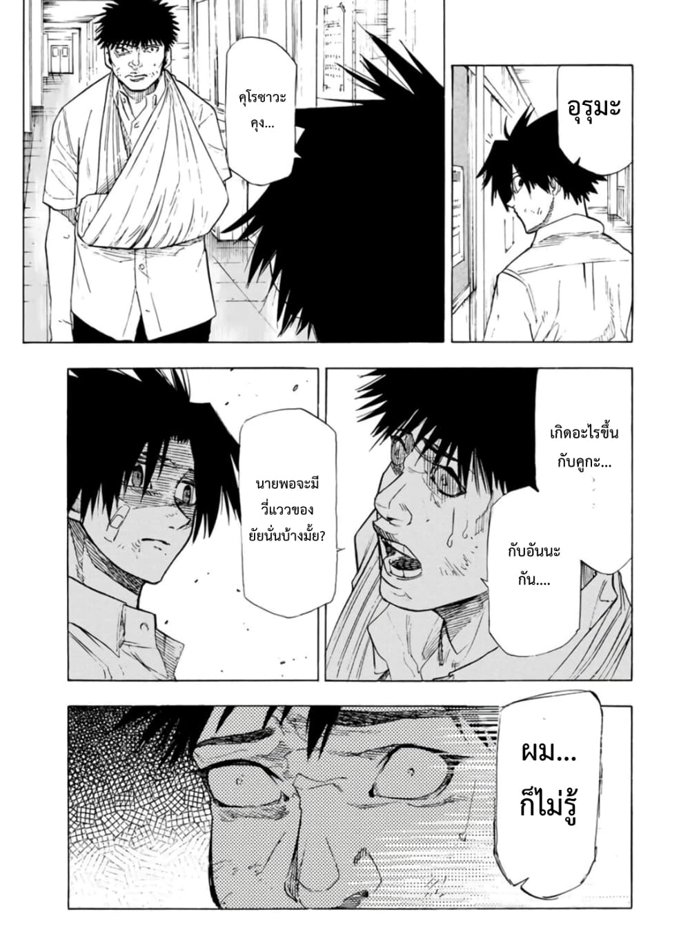 Juujika no Rokunin กางเขนสีชาด 60-60