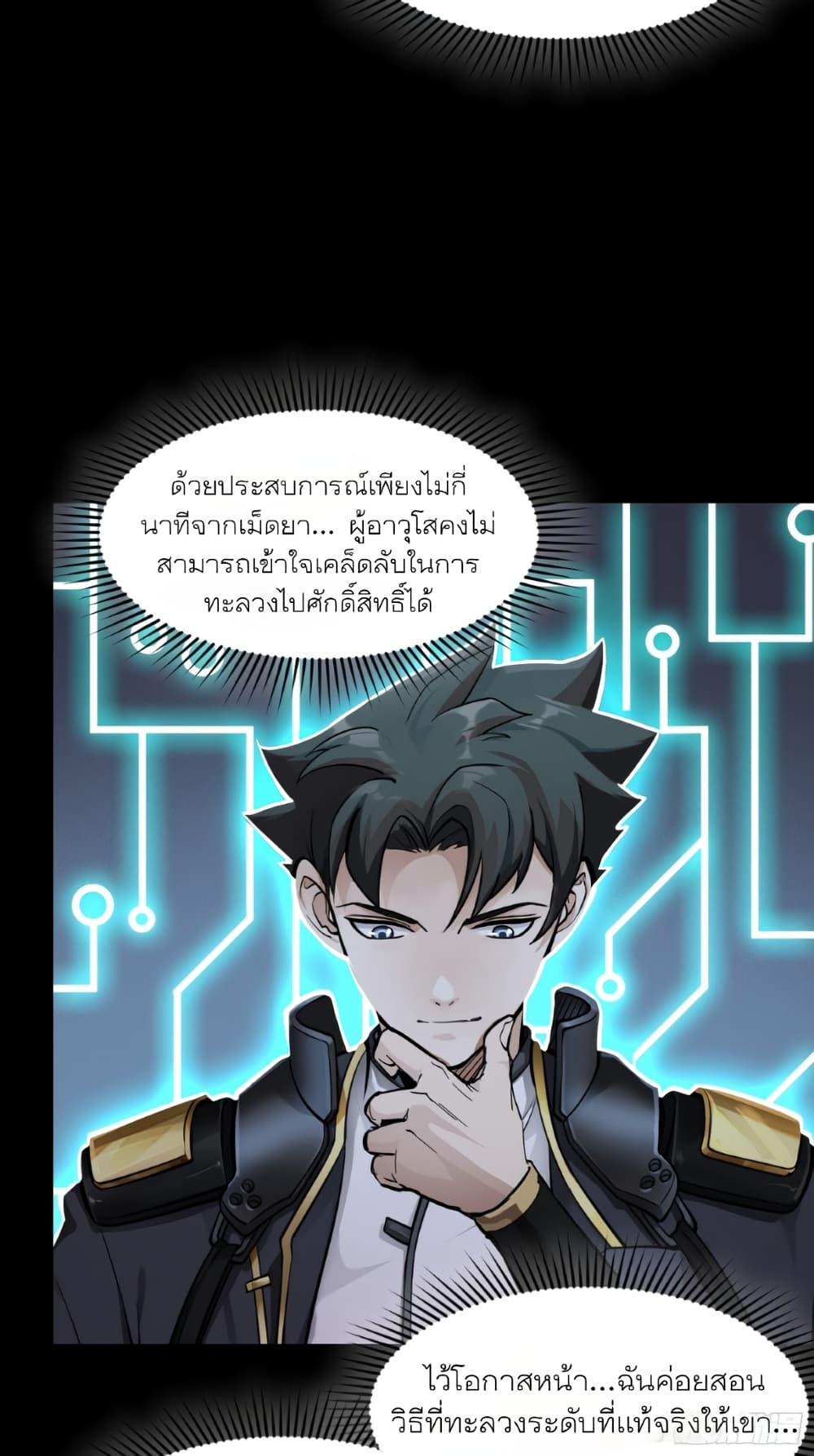 Legend of Star General 56-56