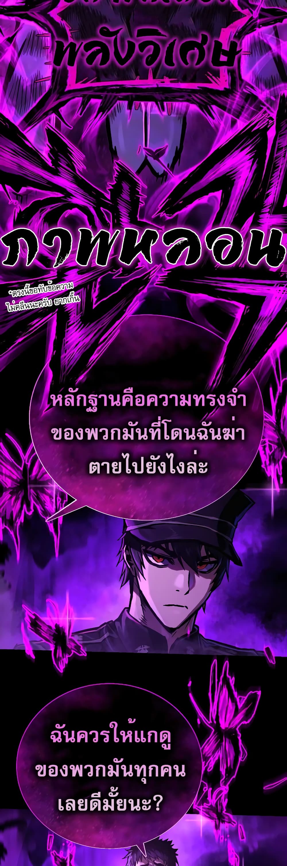 Executioner 3-3