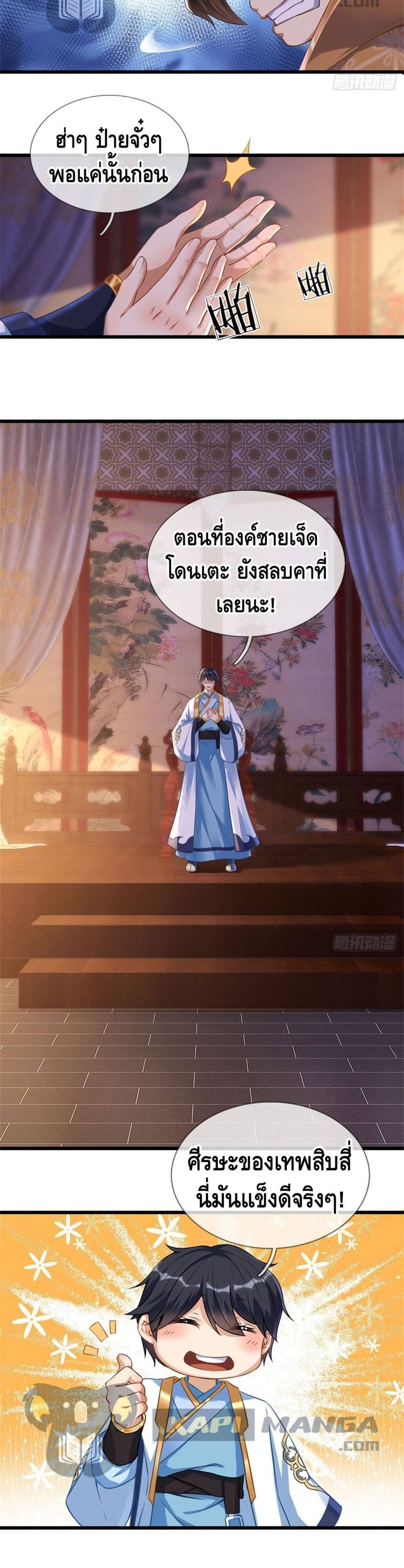 Opening to Supreme Dantian 39-39