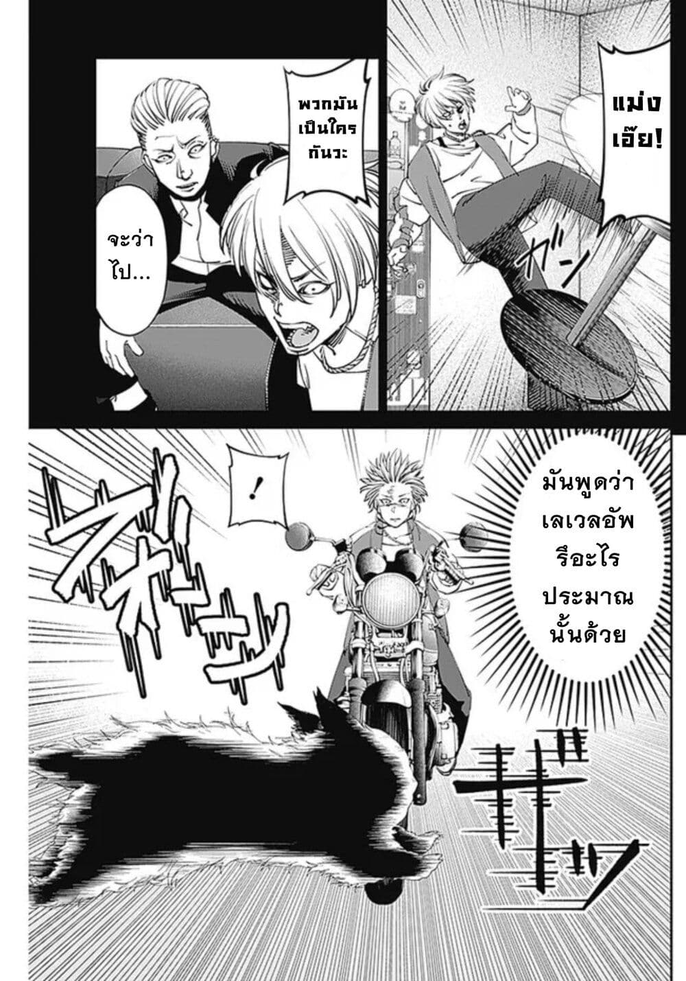20XX-nen Level-up Saigai - Kami Kara Sazukarishi Aratanaru Chikara 5-5
