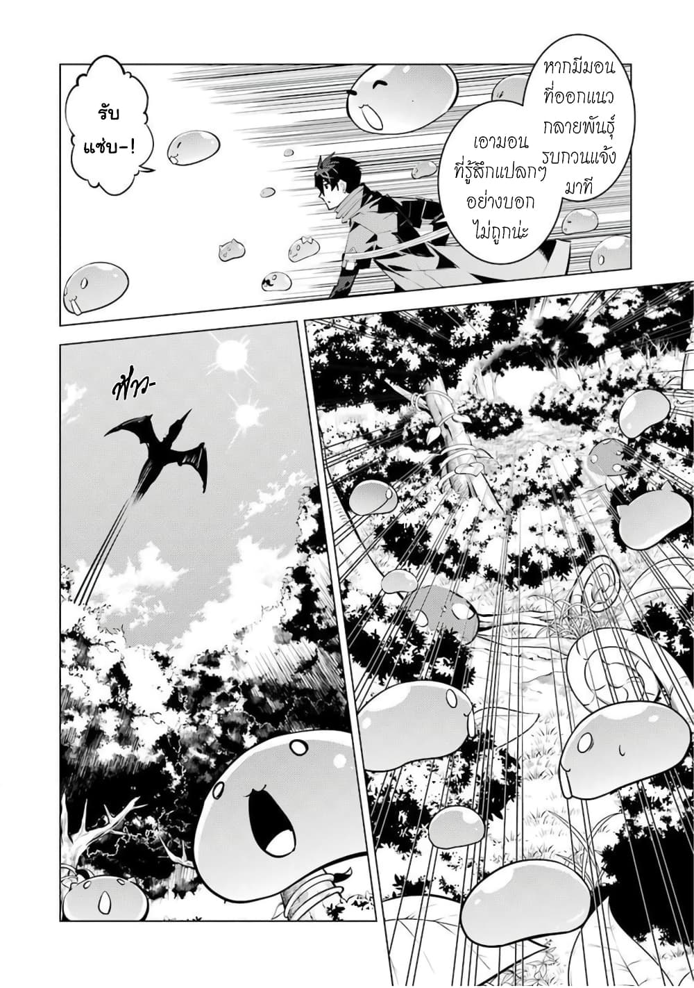 Tensei Kenja no Isekai Life เกิดใหม่ไปเป็นปราชญ์แกร่ง 39-กลายเป็นว่าต้องไปๆกลับๆเกาะนะ
