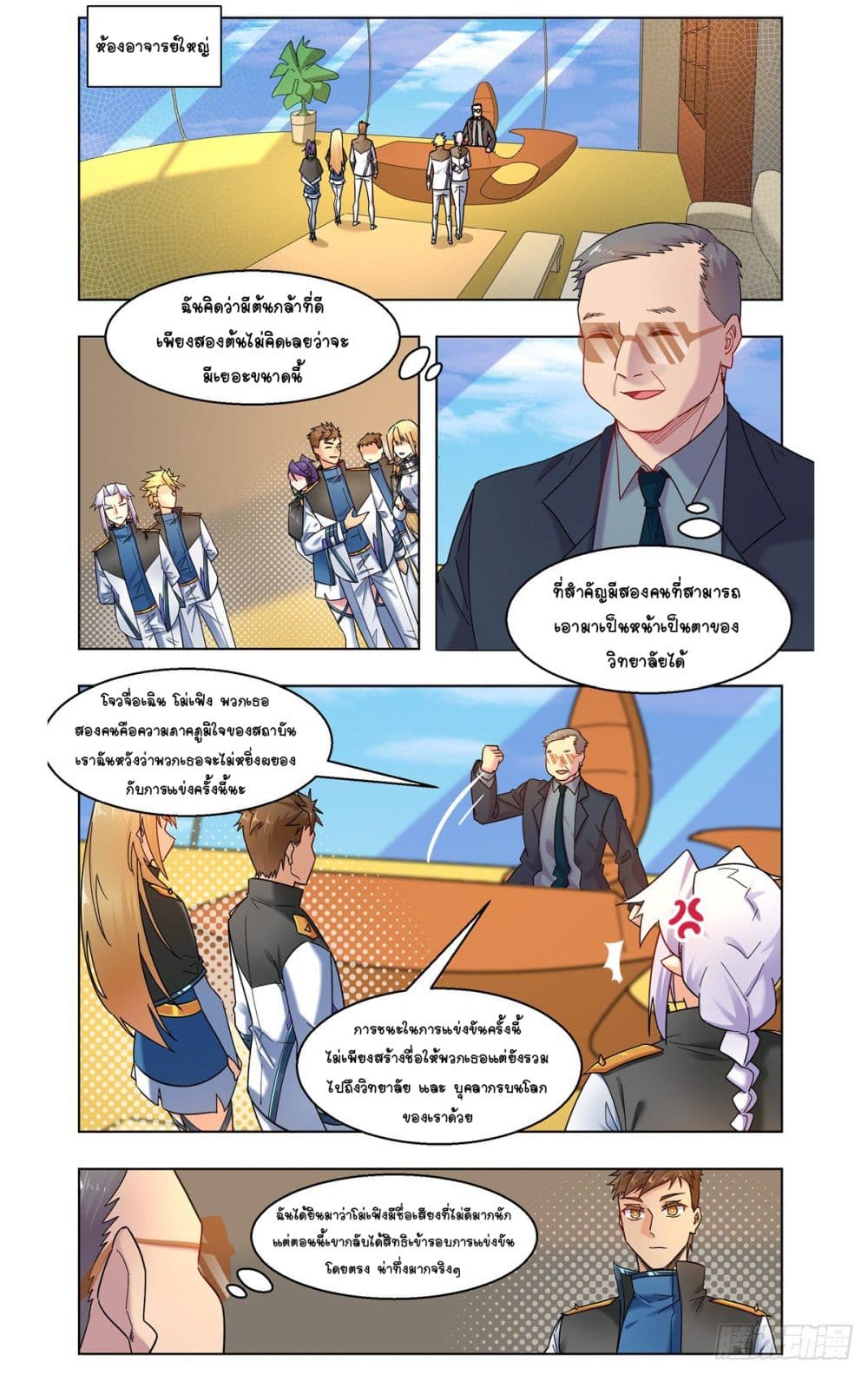 Future Break Point 31-31