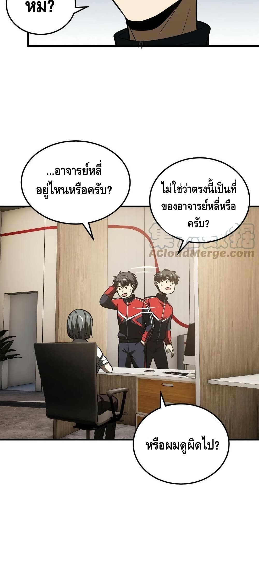 Global Martial Arts ระบบจอมยุทธสุดโกงแห่งโลกคู่ขนาน 169-169