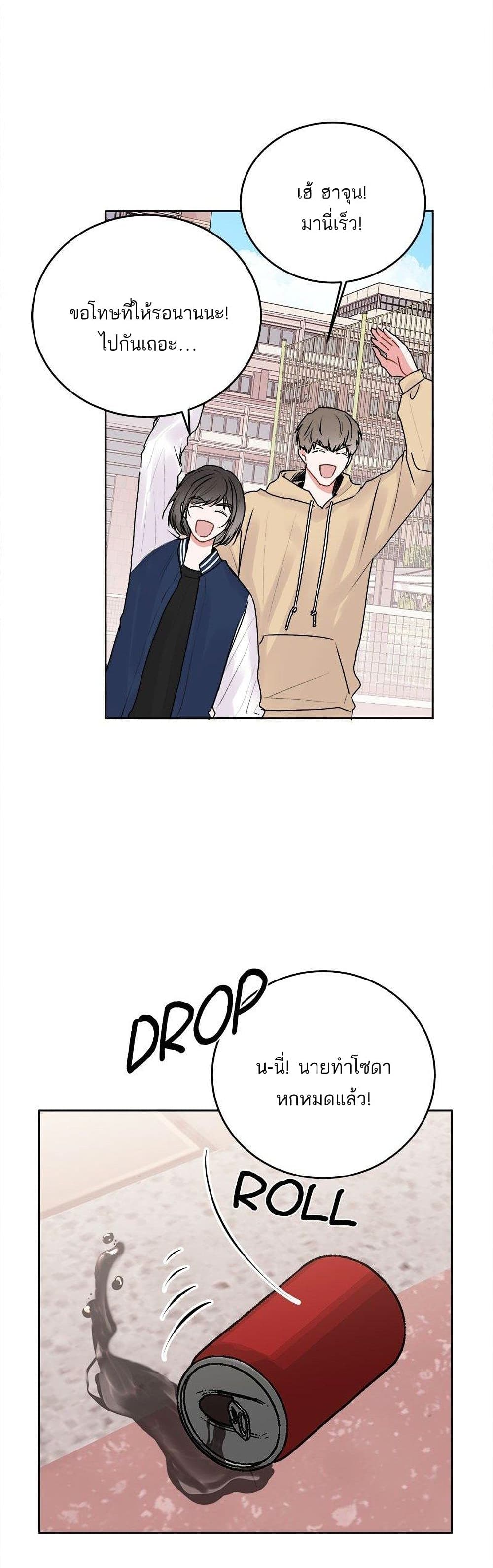Don't Cry, Sunbae! 22-22
