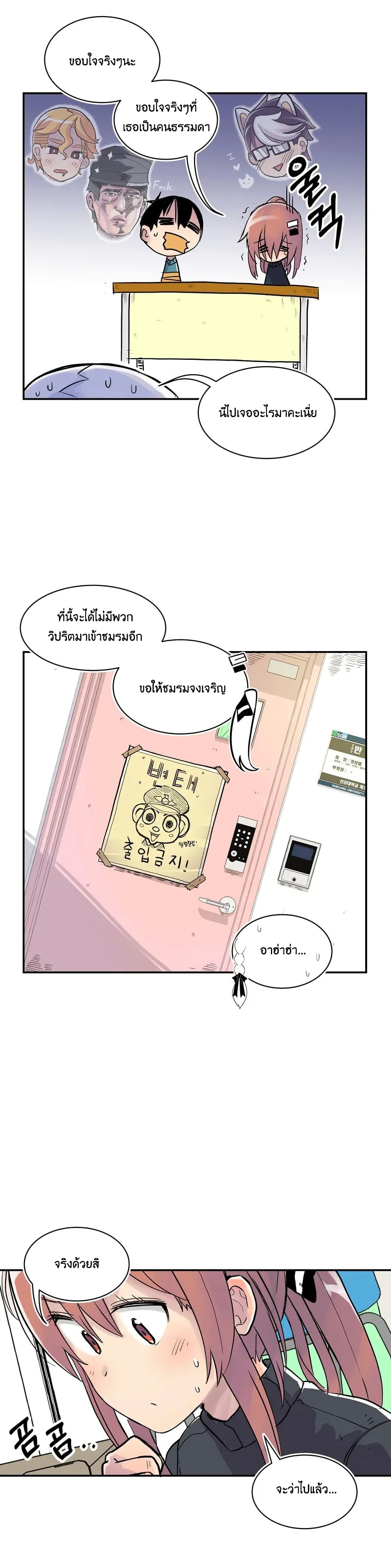 Erotic Manga Club ชมรมการ์ตูนอีโรติก 4-4