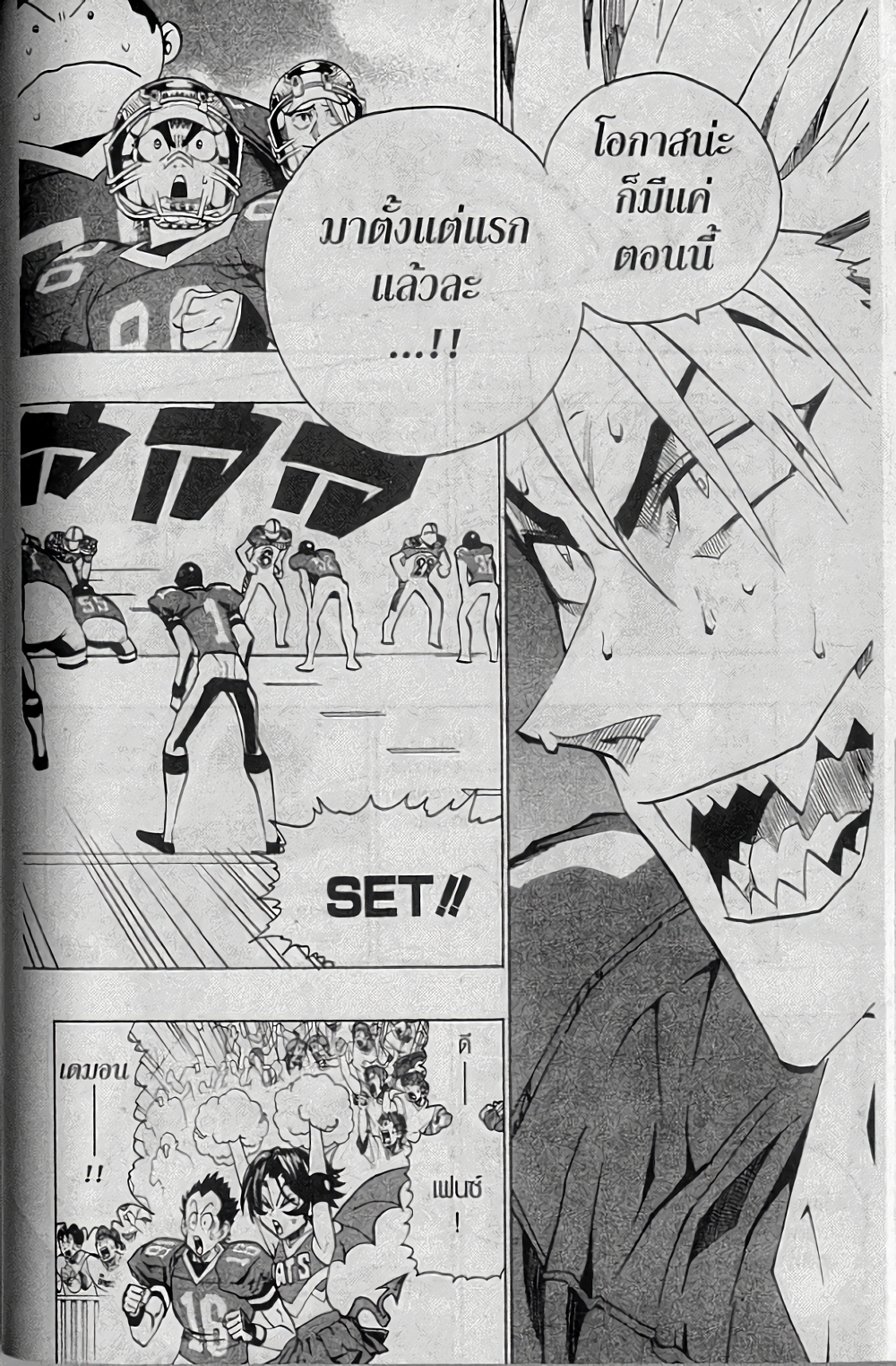 Eyeshield 21 147-147