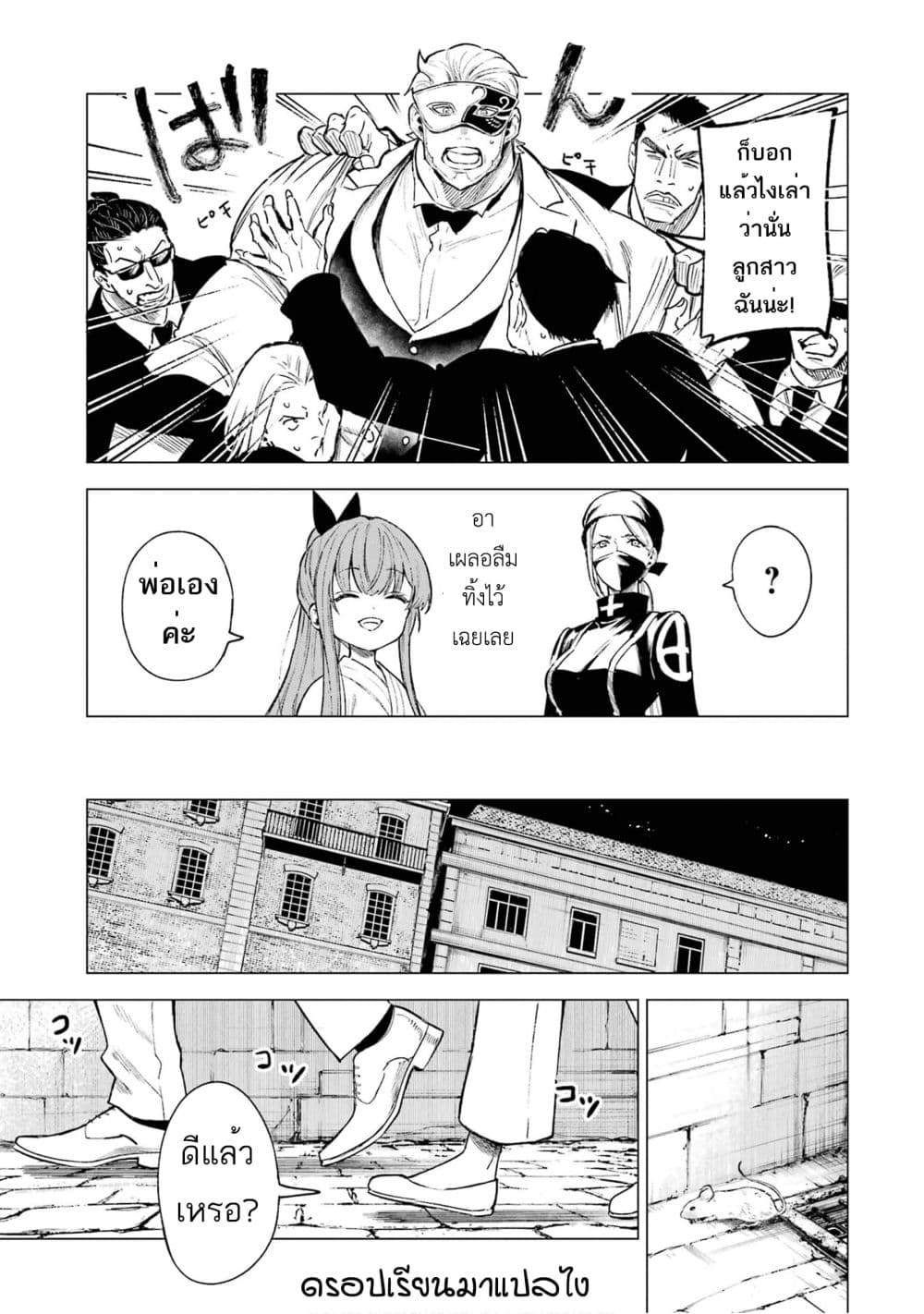 Kyouran Reijou Nia Liston - Byoujaku Reijou ni Tensei shita Kamigoroshi no Bujin no Karei Naru Musouroku 9-9