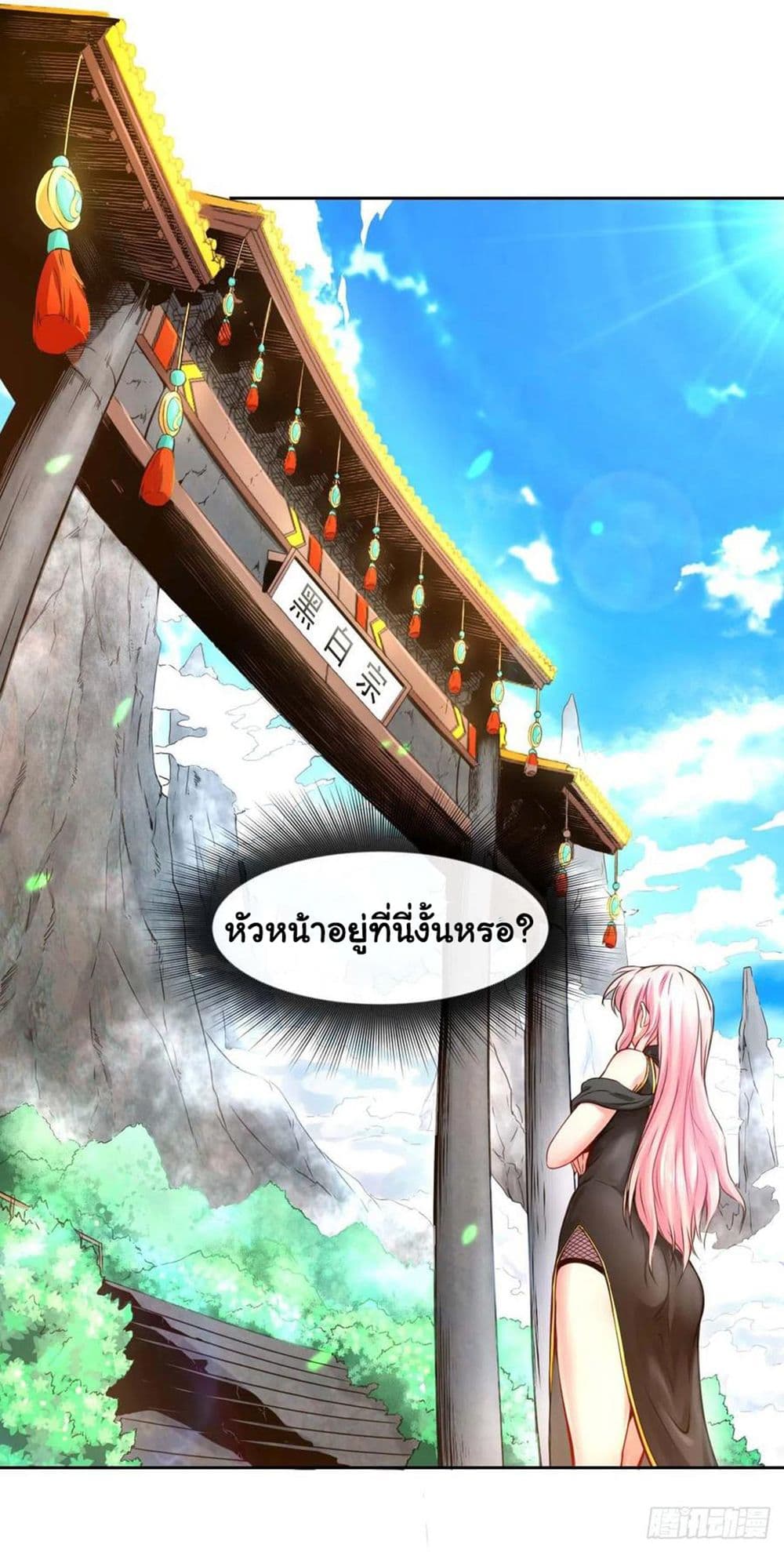 The Cultivators Immortal Is My Sister อยู่ดีๆผมก็มีพี่สาวสุดเทพ 145-145