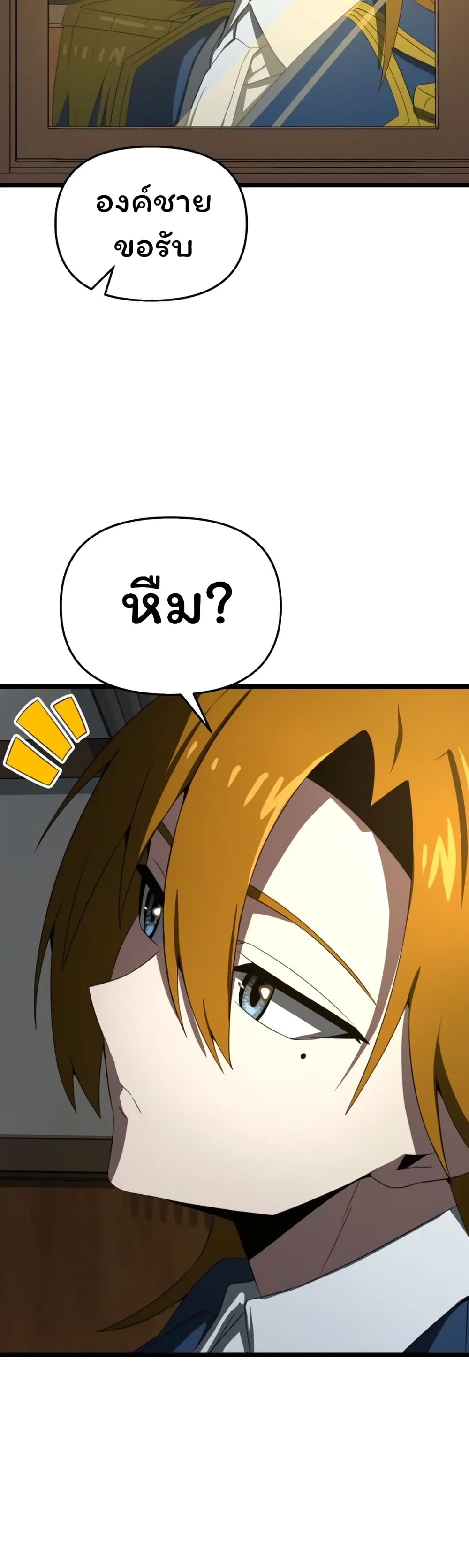 Damn Demonic Swords 8-8